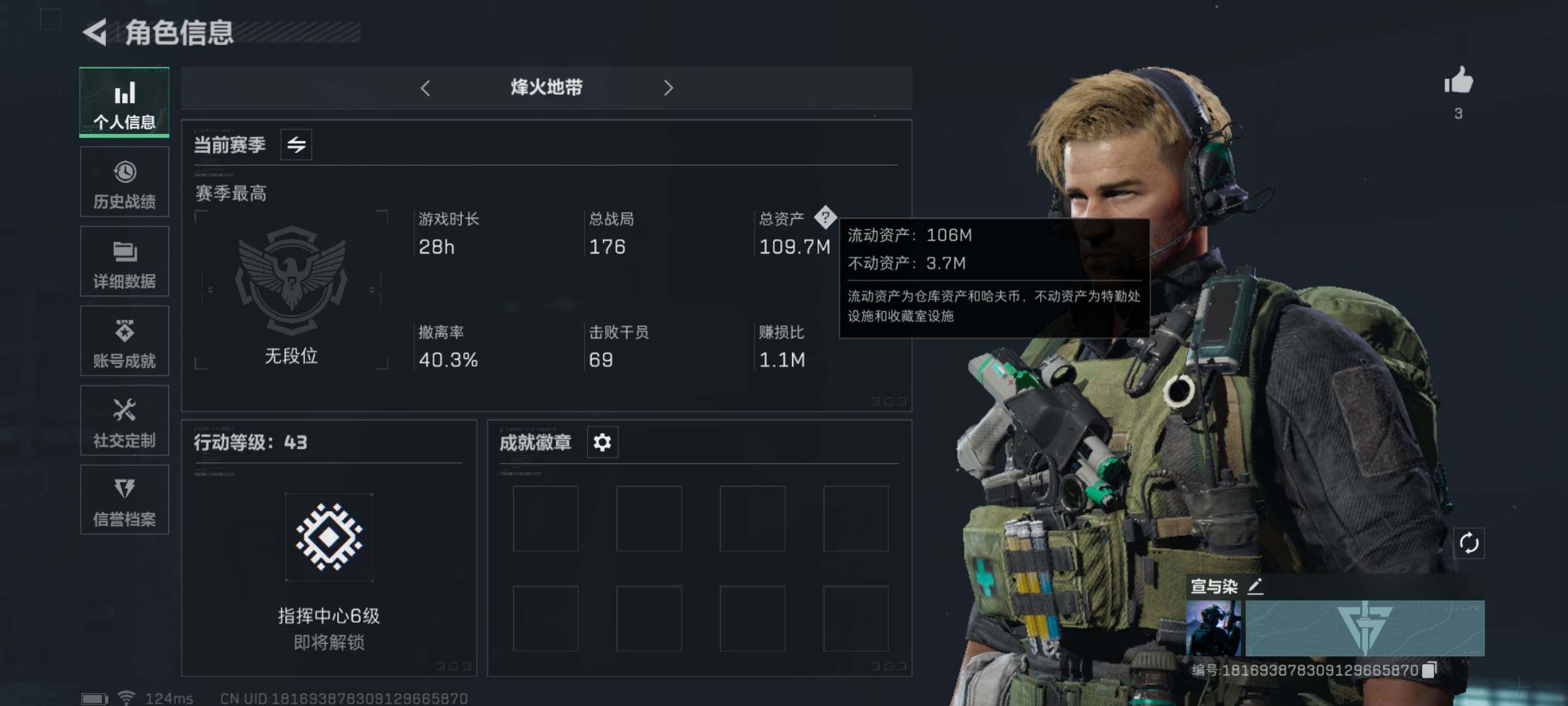 三角洲行动账号QQ[10017365]【Q区三端互通】【有二次】ASYs996-特勤处：仓库5级/训练中心4级/靶场1级-总资产109.7M-哈夫币3232W-烽火等级：43级【勾选了部分账号，详细看图，平台认证商家店