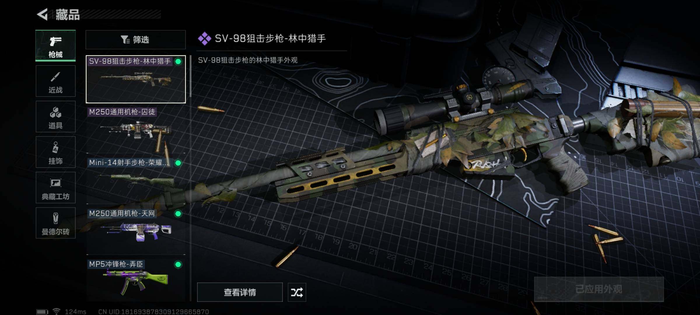 SJZYXS311081三角洲行动账号详情图5 SJZYXS311081三角洲行动账号详情图5