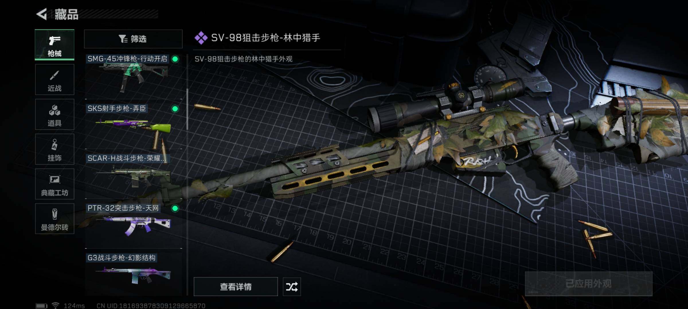 SJZYXS311081三角洲行动账号详情图6 SJZYXS311081三角洲行动账号详情图6