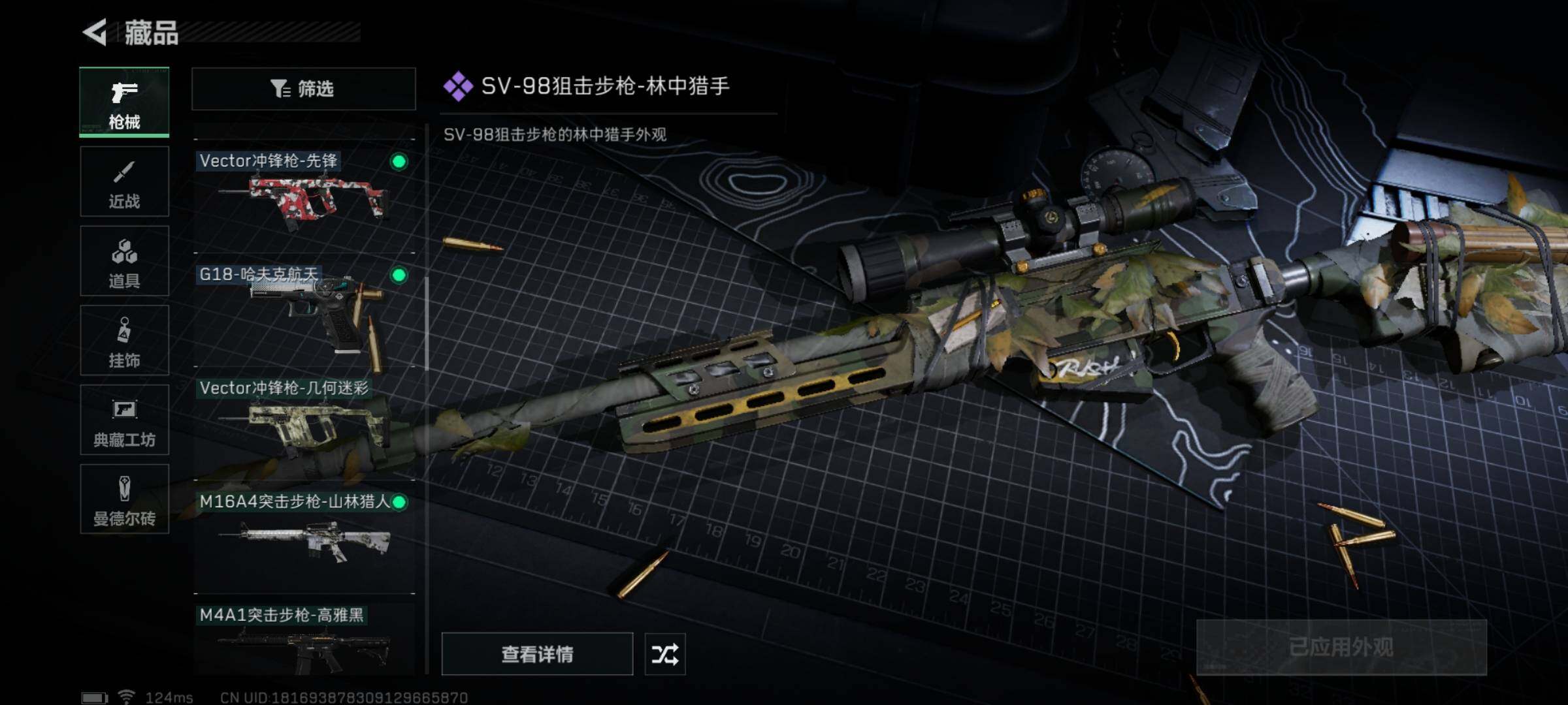 SJZYXS311081三角洲行动账号详情图7 SJZYXS311081三角洲行动账号详情图7
