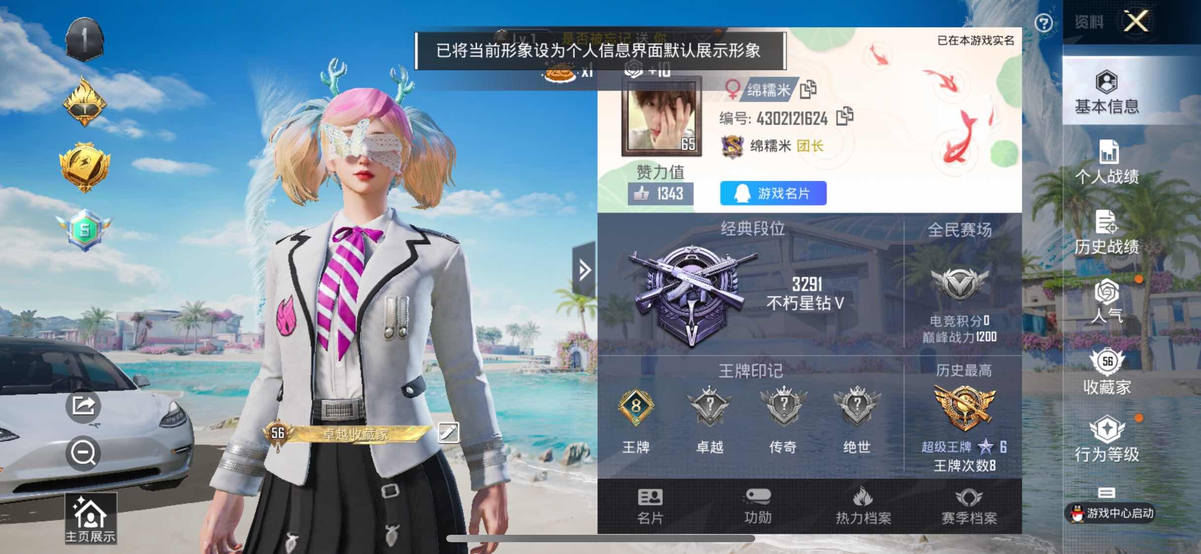 HPYXS3284792和平精英账号详情图2 HPYXS3284792和平精英账号详情图2