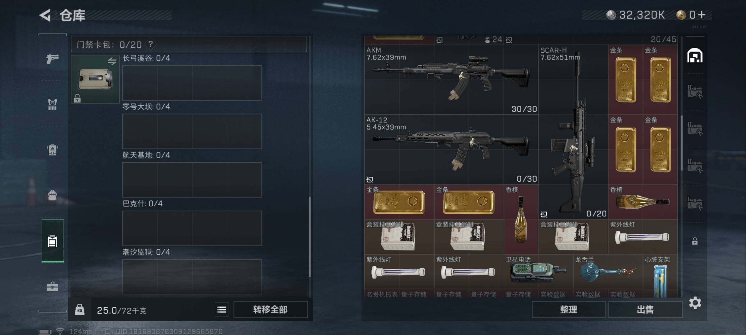SJZYXS311081三角洲行动账号详情图11 SJZYXS311081三角洲行动账号详情图11