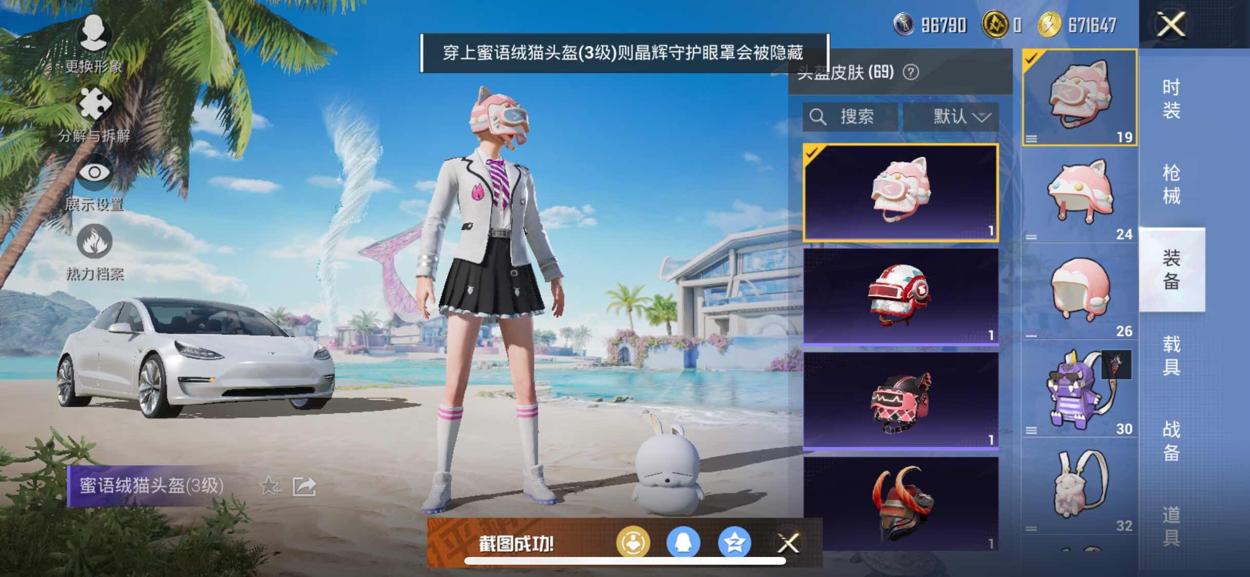HPYXS3284792和平精英账号详情图12 HPYXS3284792和平精英账号详情图12