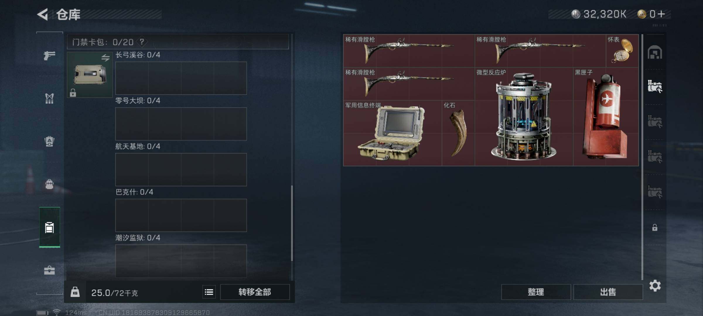 SJZYXS311081三角洲行动账号详情图12 SJZYXS311081三角洲行动账号详情图12