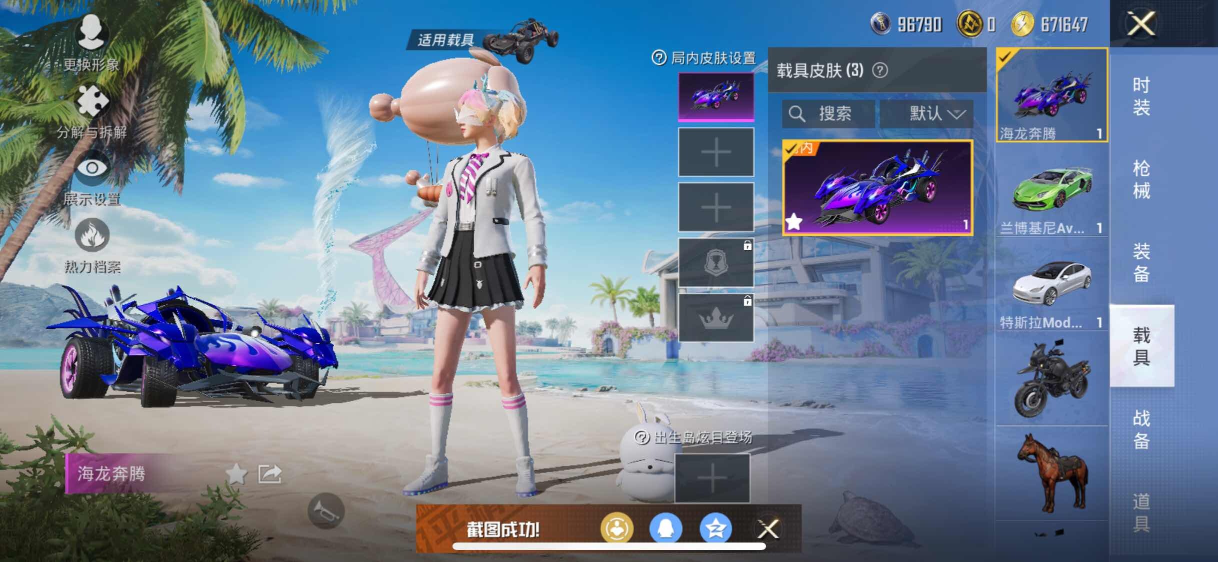 HPYXS3284792和平精英账号详情图14 HPYXS3284792和平精英账号详情图14