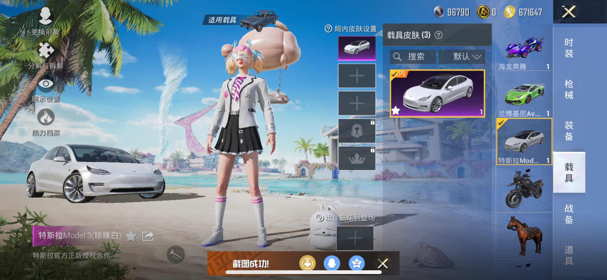 HPYXS3284792和平精英账号详情图15 HPYXS3284792和平精英账号详情图15