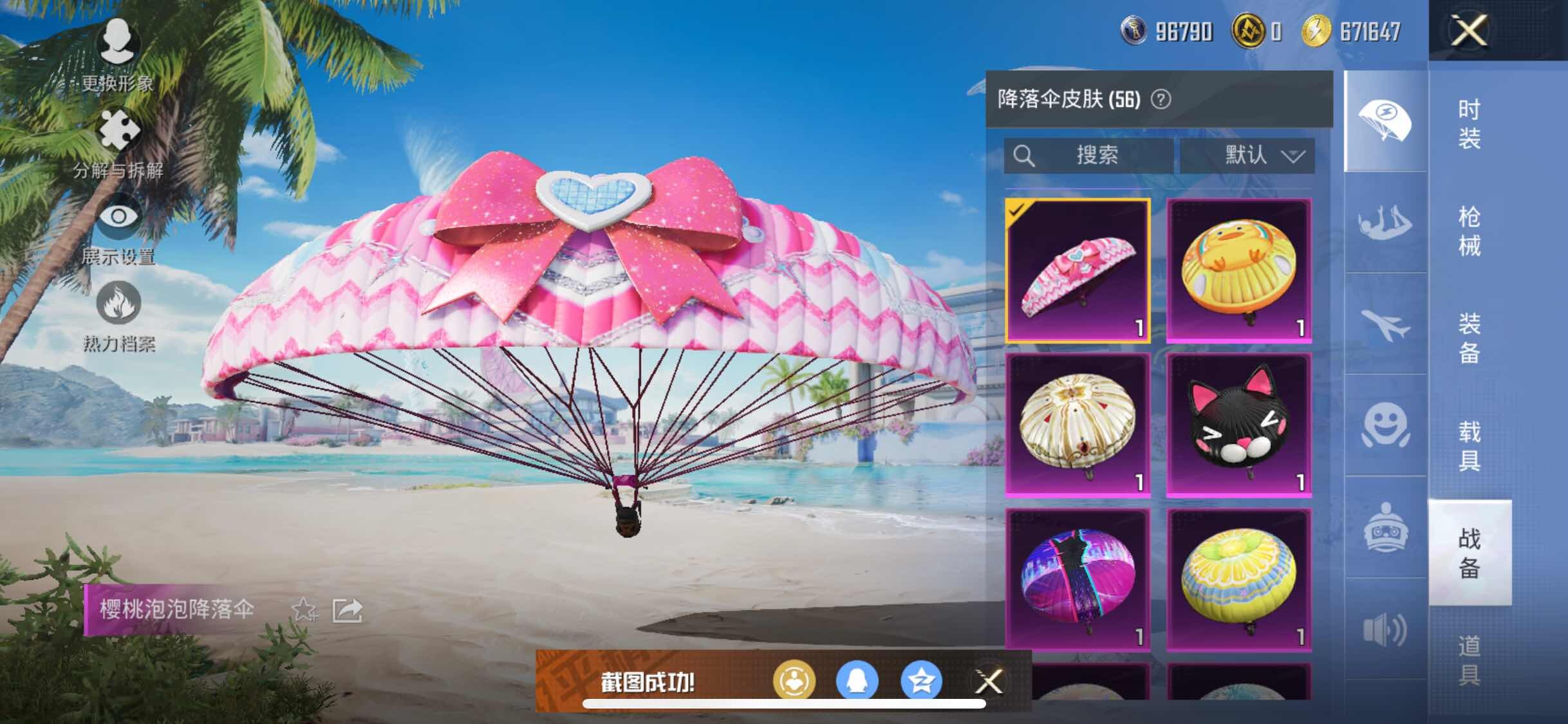 HPYXS3284792和平精英账号详情图16 HPYXS3284792和平精英账号详情图16