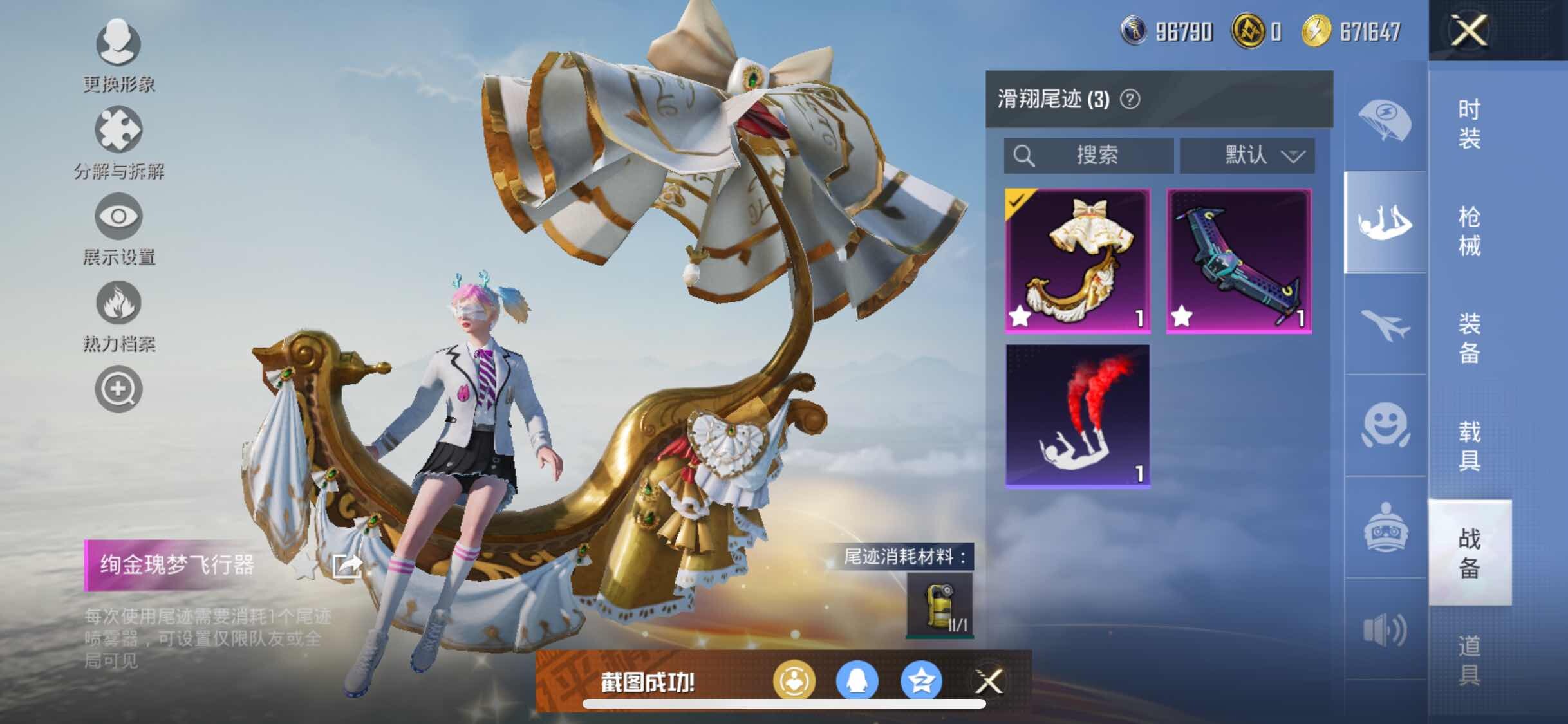 HPYXS3284792和平精英账号详情图17 HPYXS3284792和平精英账号详情图17