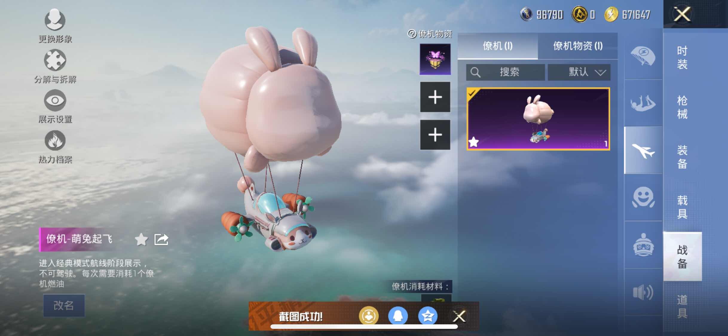 HPYXS3284792和平精英账号详情图18 HPYXS3284792和平精英账号详情图18