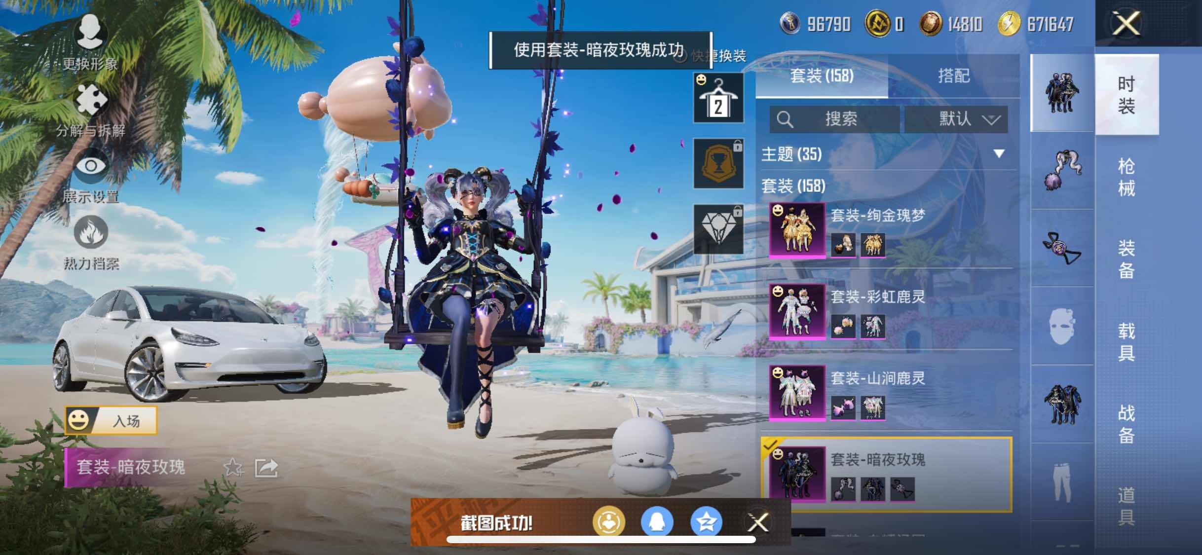 HPYXS3284792和平精英账号详情图8 HPYXS3284792和平精英账号详情图8