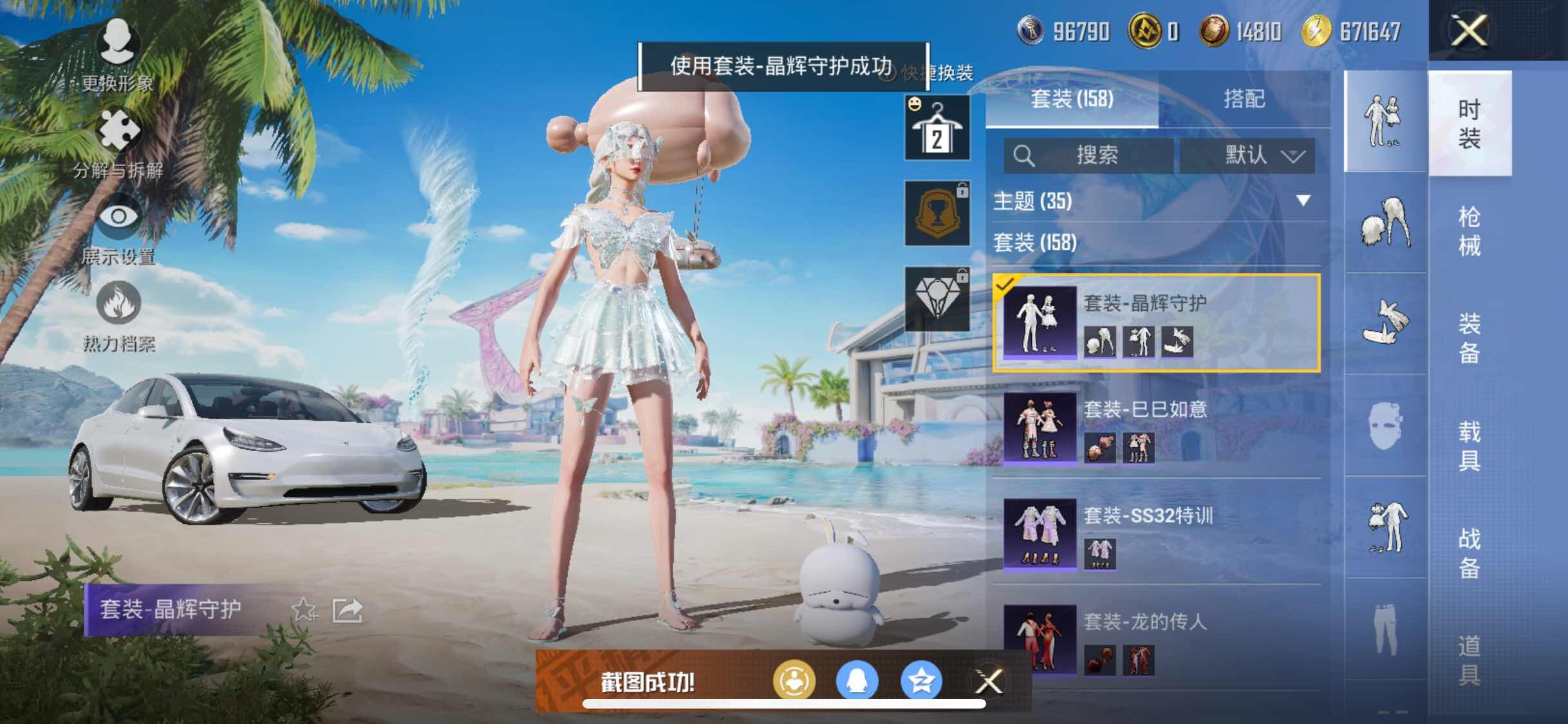 HPYXS3284792和平精英账号详情图9 HPYXS3284792和平精英账号详情图9