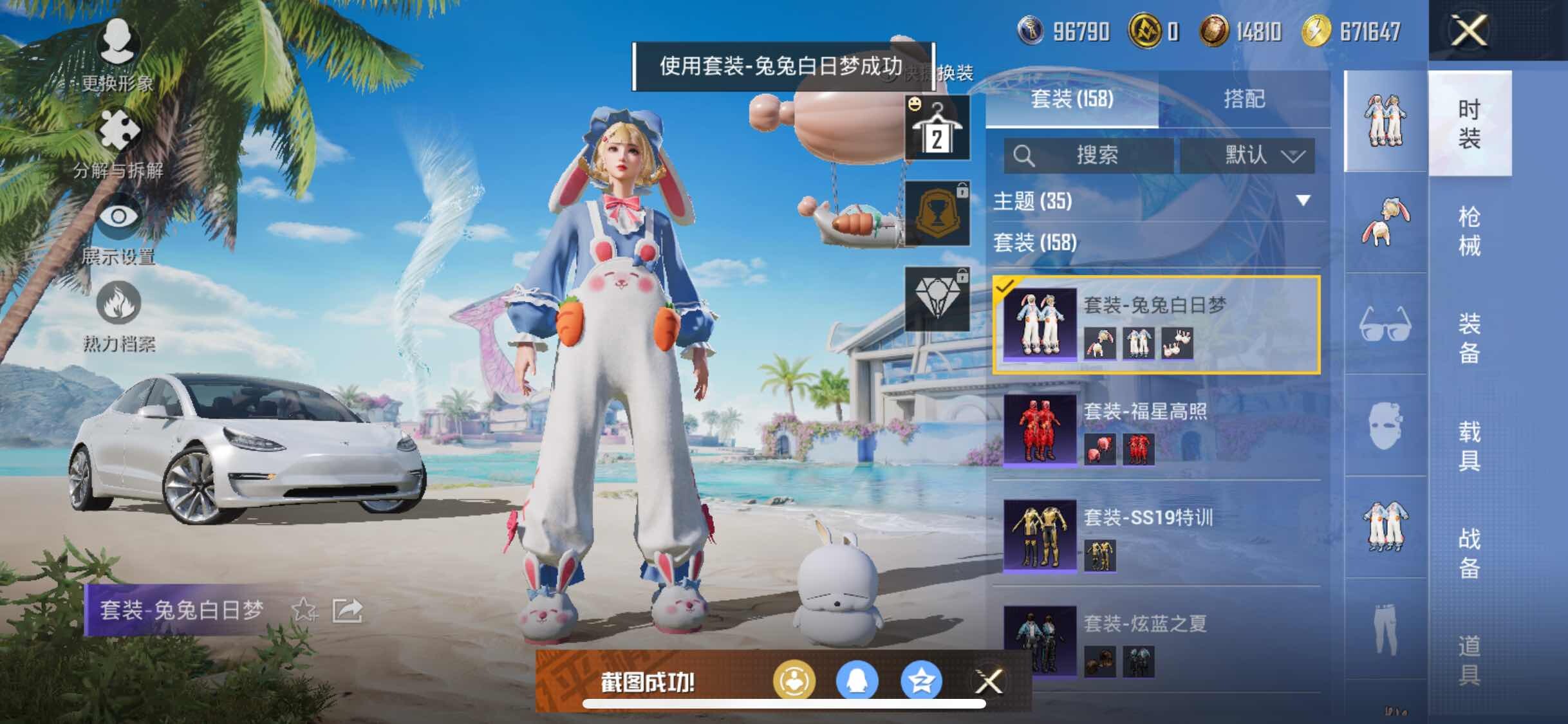 HPYXS3284792和平精英账号详情图10 HPYXS3284792和平精英账号详情图10