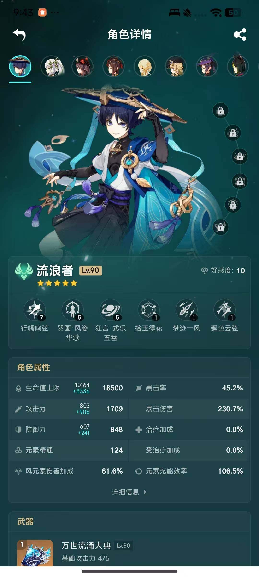 YSEY35827原神账号详情图7 YSEY35827原神账号详情图7