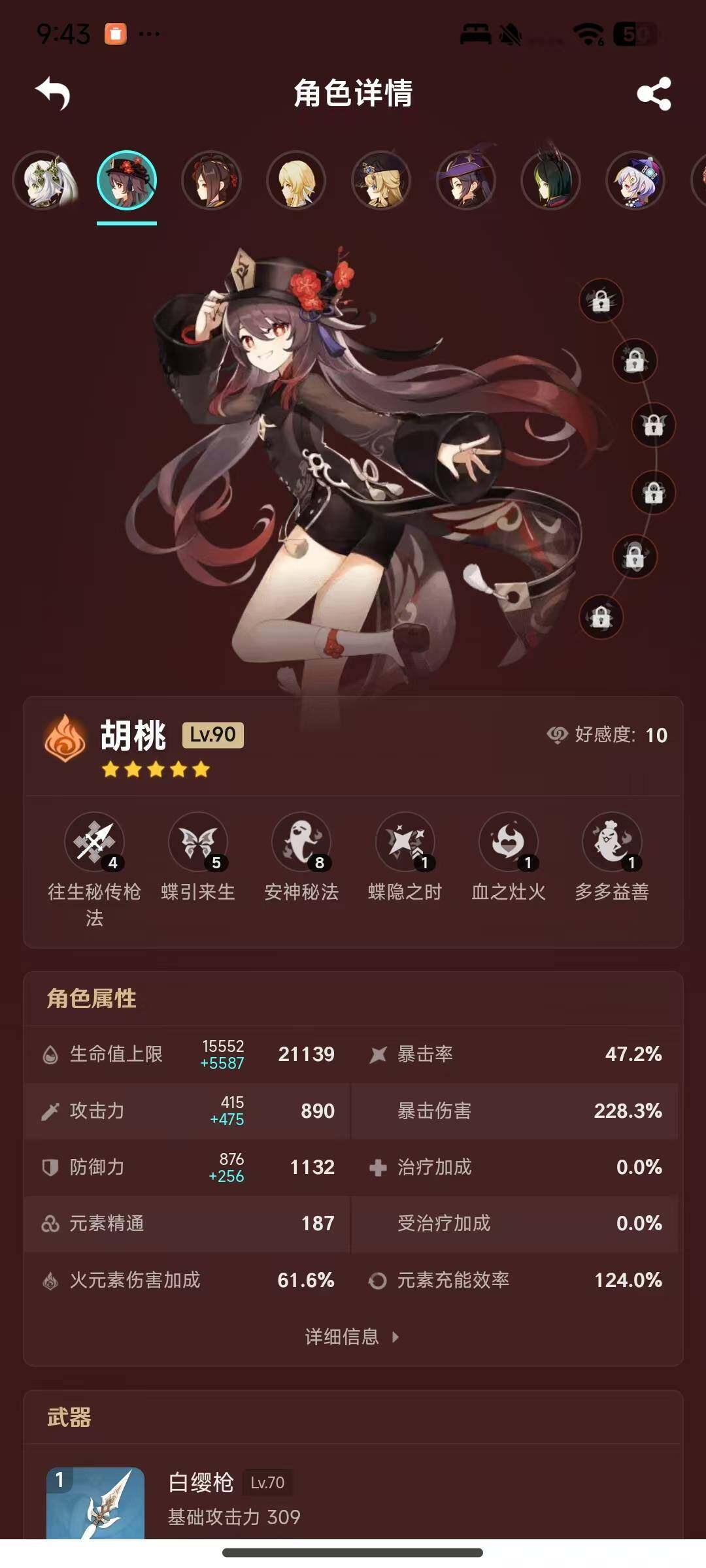 YSEY35827原神账号详情图9 YSEY35827原神账号详情图9