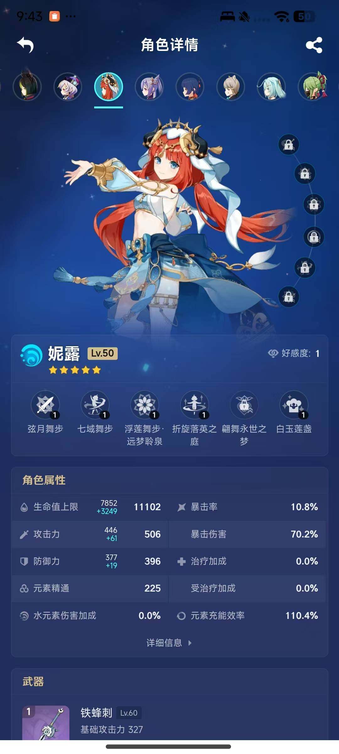 YSEY35827原神账号详情图15 YSEY35827原神账号详情图15