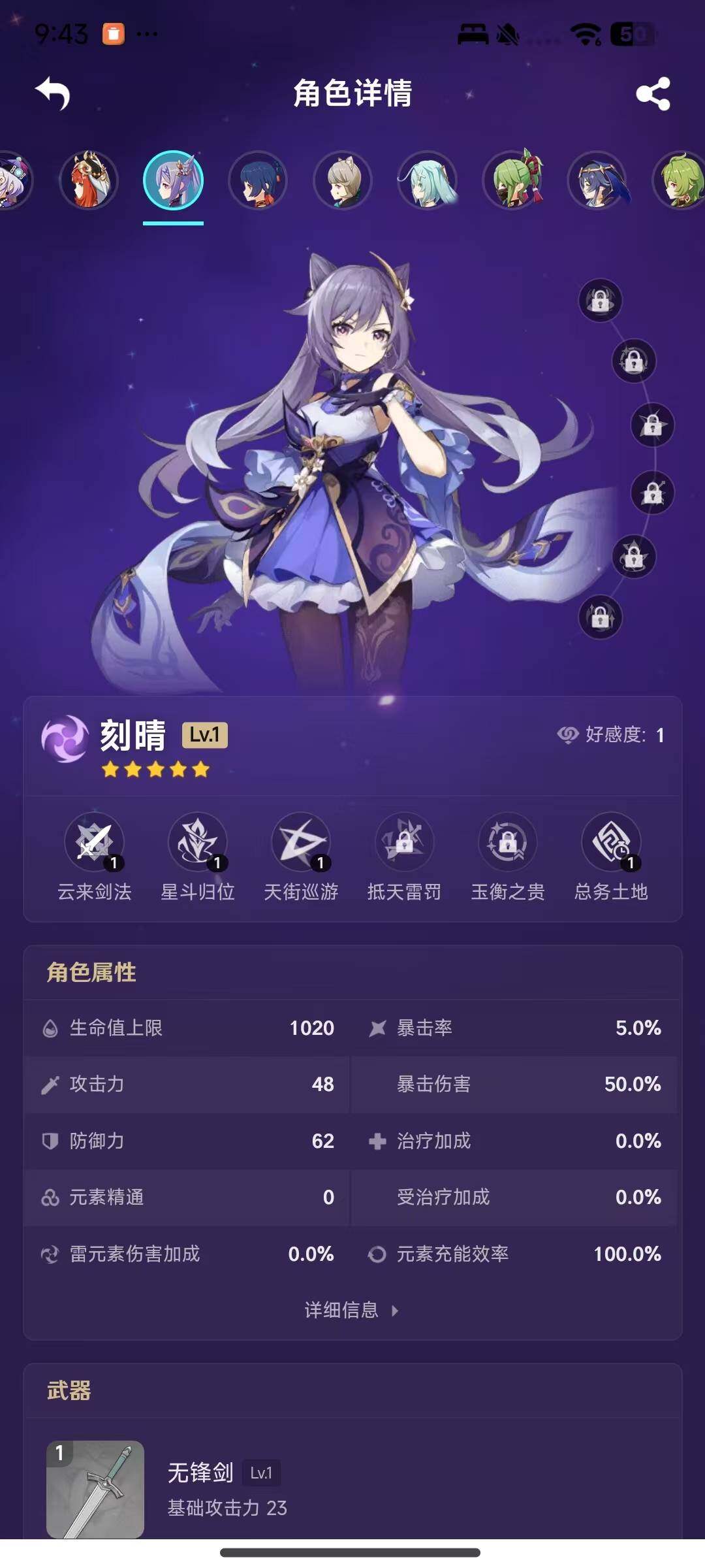 YSEY35827原神账号详情图16 YSEY35827原神账号详情图16