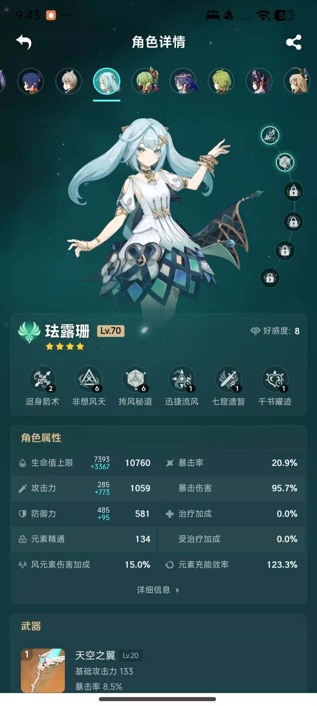 YSEY35827原神账号详情图17 YSEY35827原神账号详情图17