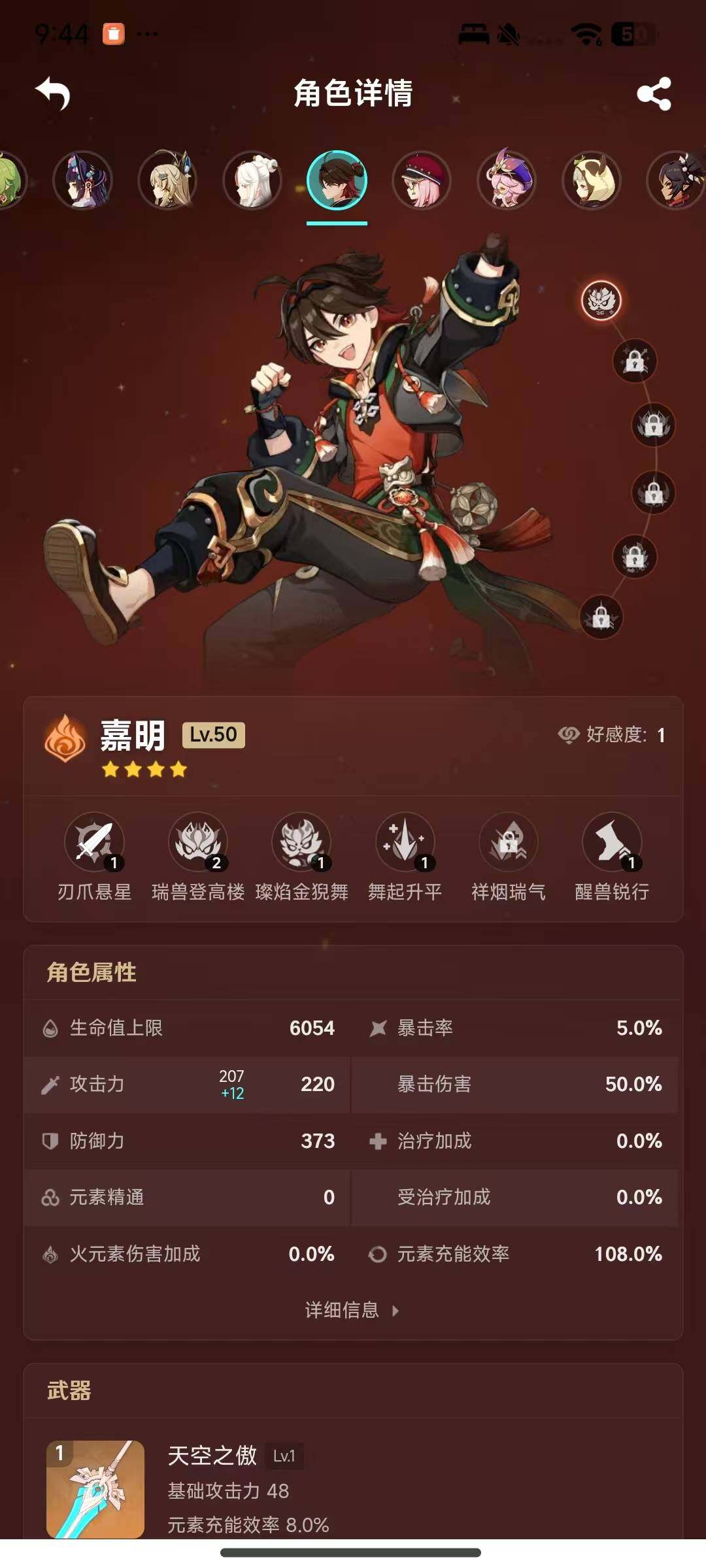YSEY35827原神账号详情图18 YSEY35827原神账号详情图18