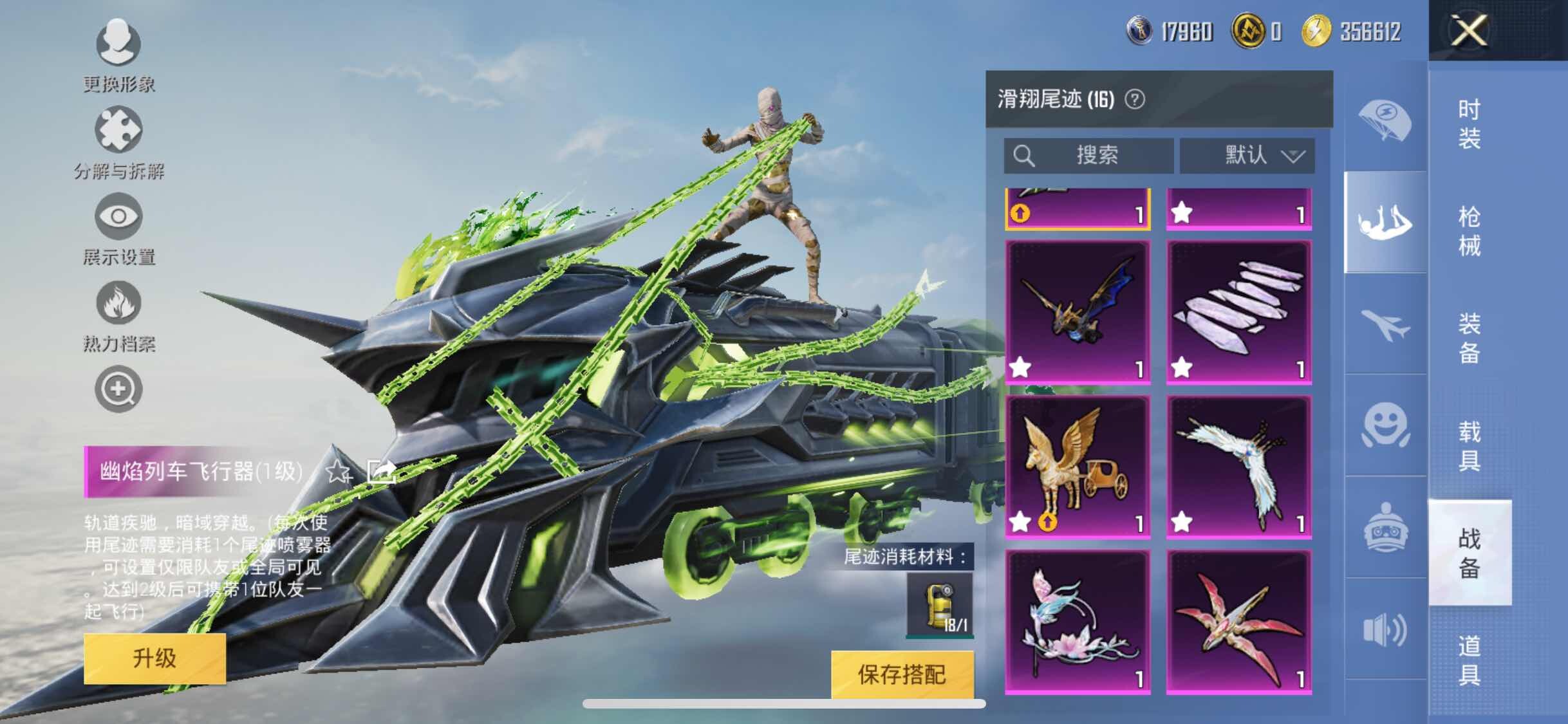 HPYXS3284796和平精英账号详情图19 HPYXS3284796和平精英账号详情图19