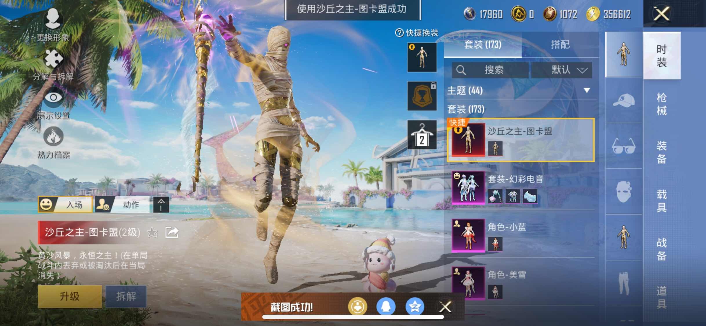 HPYXS3284796和平精英账号详情图7 HPYXS3284796和平精英账号详情图7