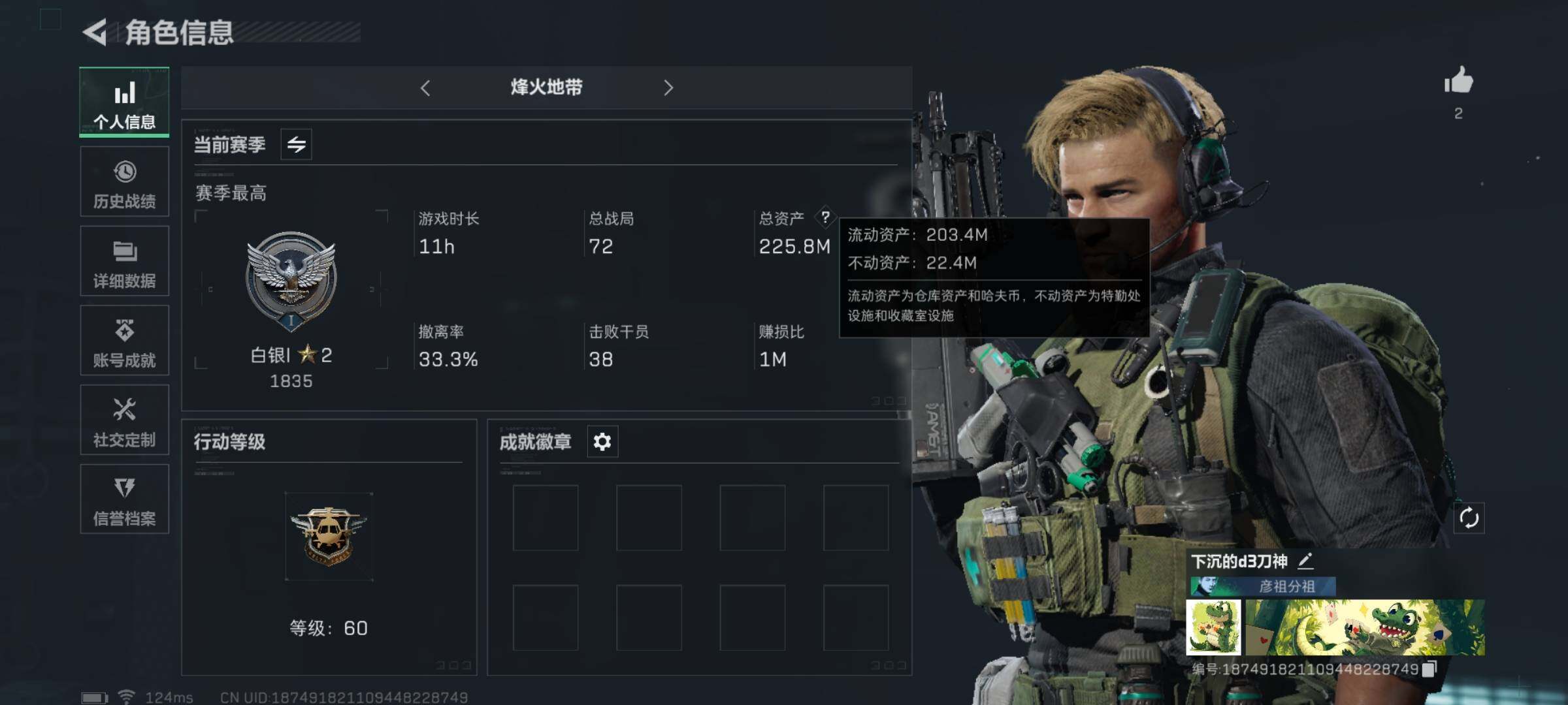 三角洲行动账号QQ[10070671]【Q区三端互通】【有二次】ASYs997-特勤处：仓库7级/训练中心7级/靶场6级-总资产225.8M-哈夫币134M-烽火等级：60级【勾选了部分账号，详细看图，平台认证商家店铺