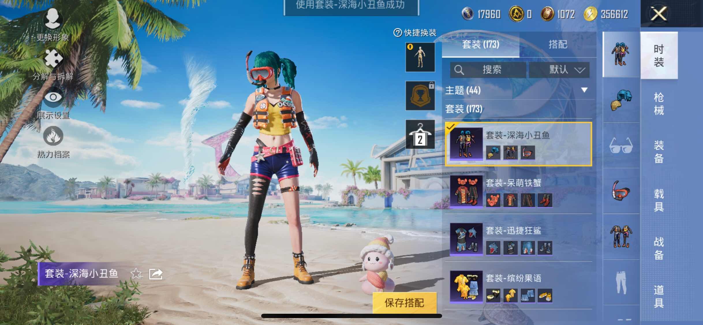 HPYXS3284796和平精英账号详情图14 HPYXS3284796和平精英账号详情图14