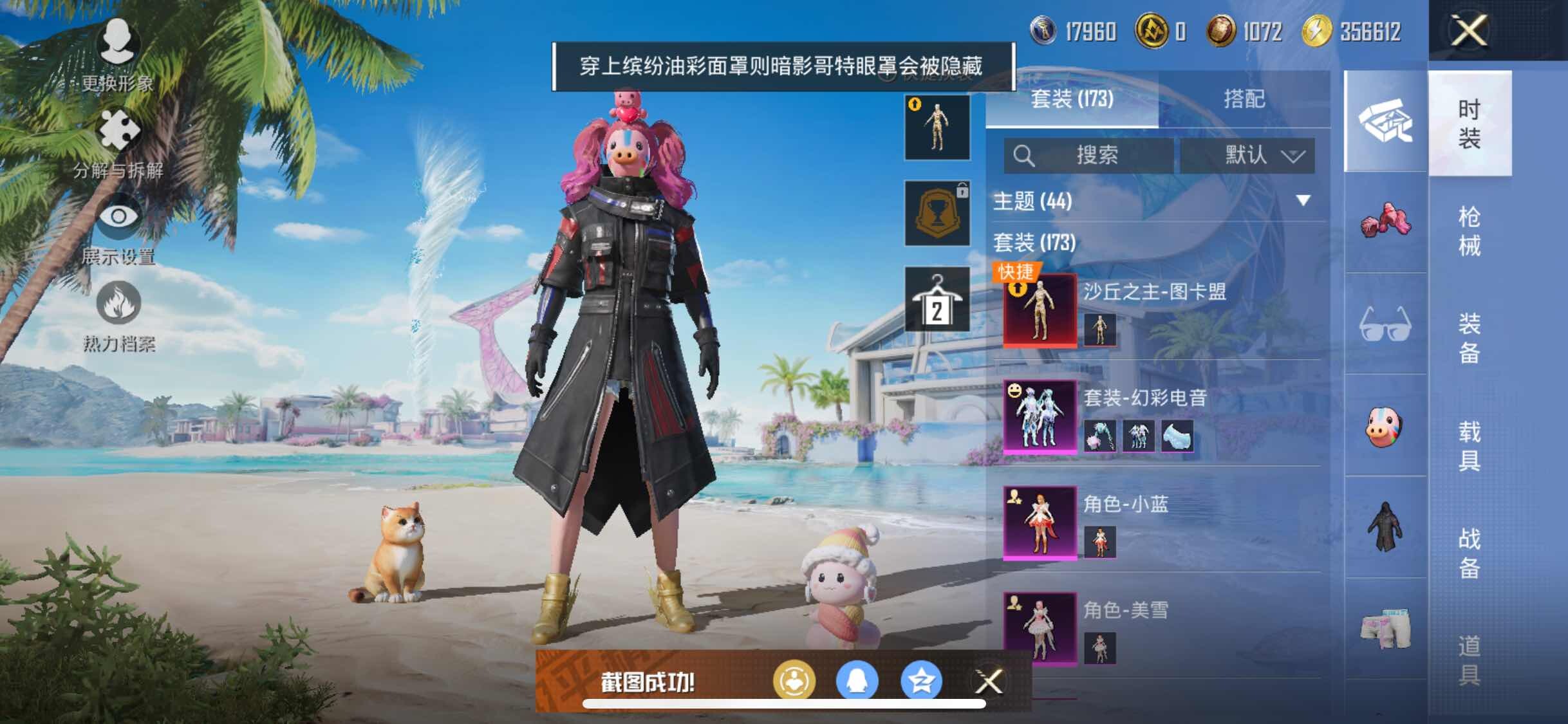 HPYXS3284796和平精英账号详情图6 HPYXS3284796和平精英账号详情图6