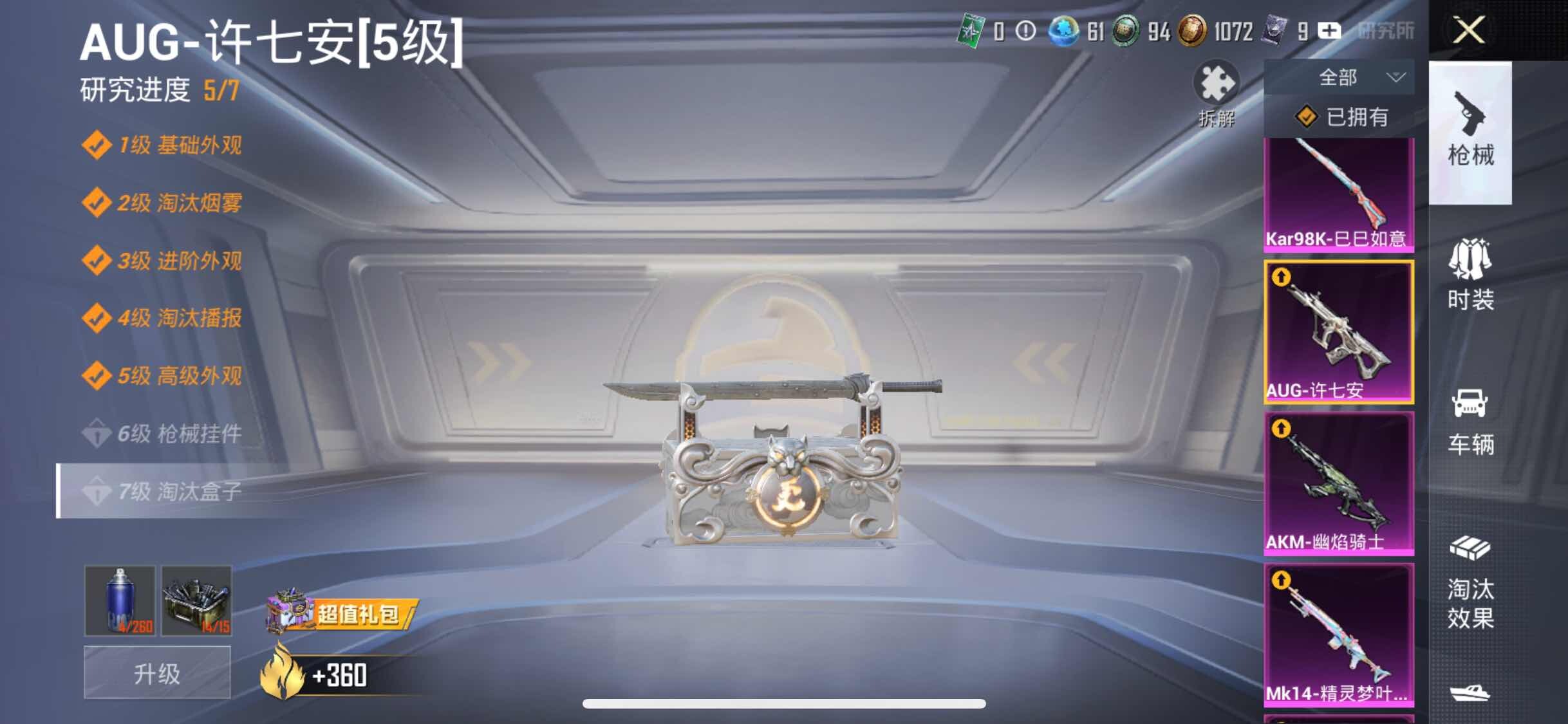 HPYXS3284796和平精英账号详情图21 HPYXS3284796和平精英账号详情图21