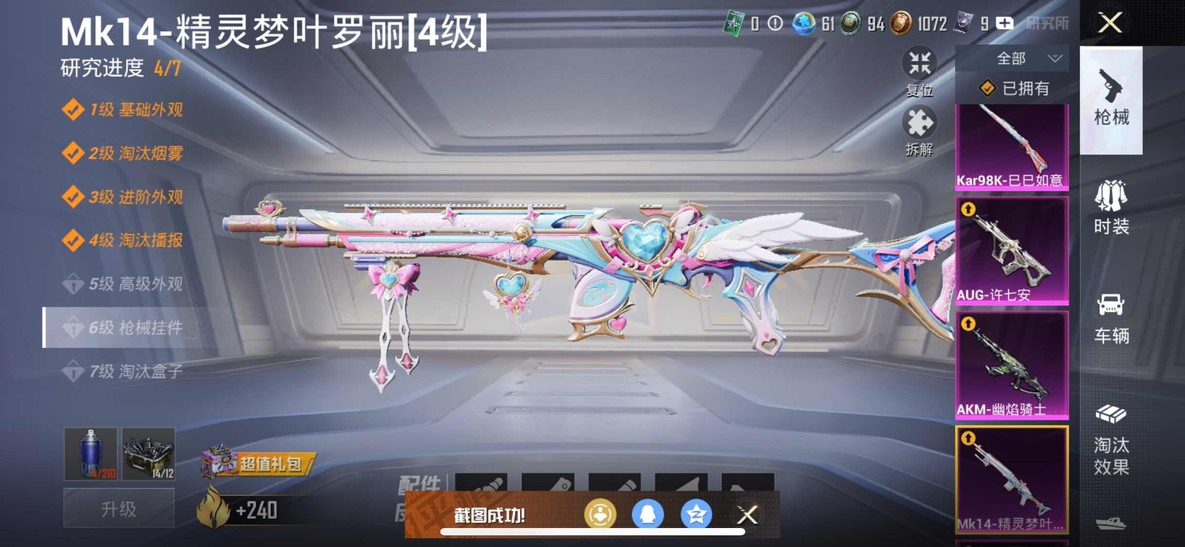 HPYXS3284796和平精英账号详情图23 HPYXS3284796和平精英账号详情图23