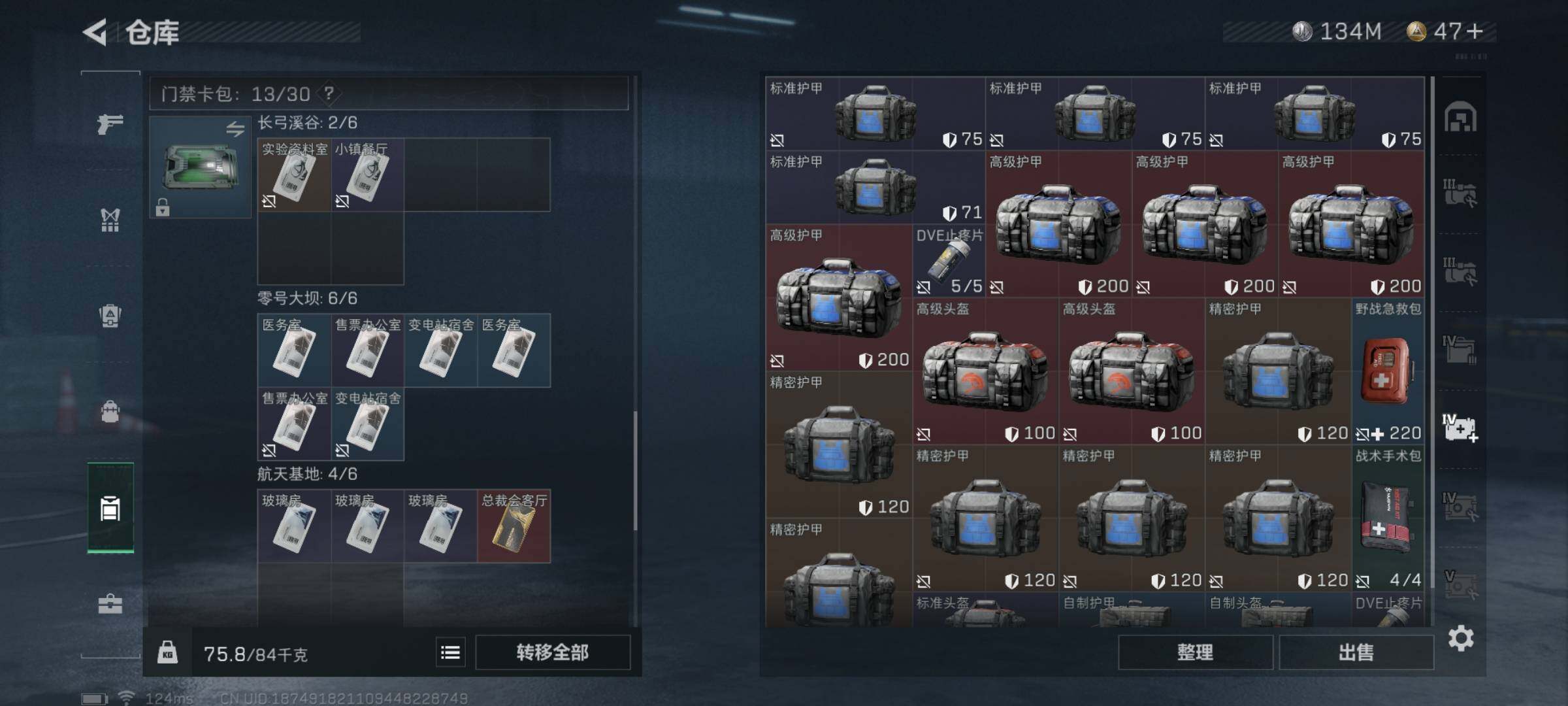 SJZYXS311326三角洲行动账号详情图13 SJZYXS311326三角洲行动账号详情图13
