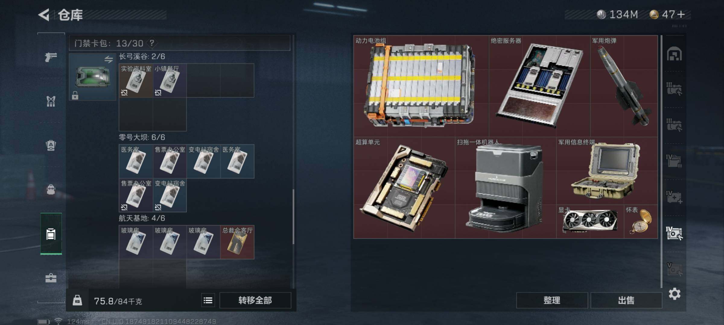 SJZYXS311326三角洲行动账号详情图14 SJZYXS311326三角洲行动账号详情图14