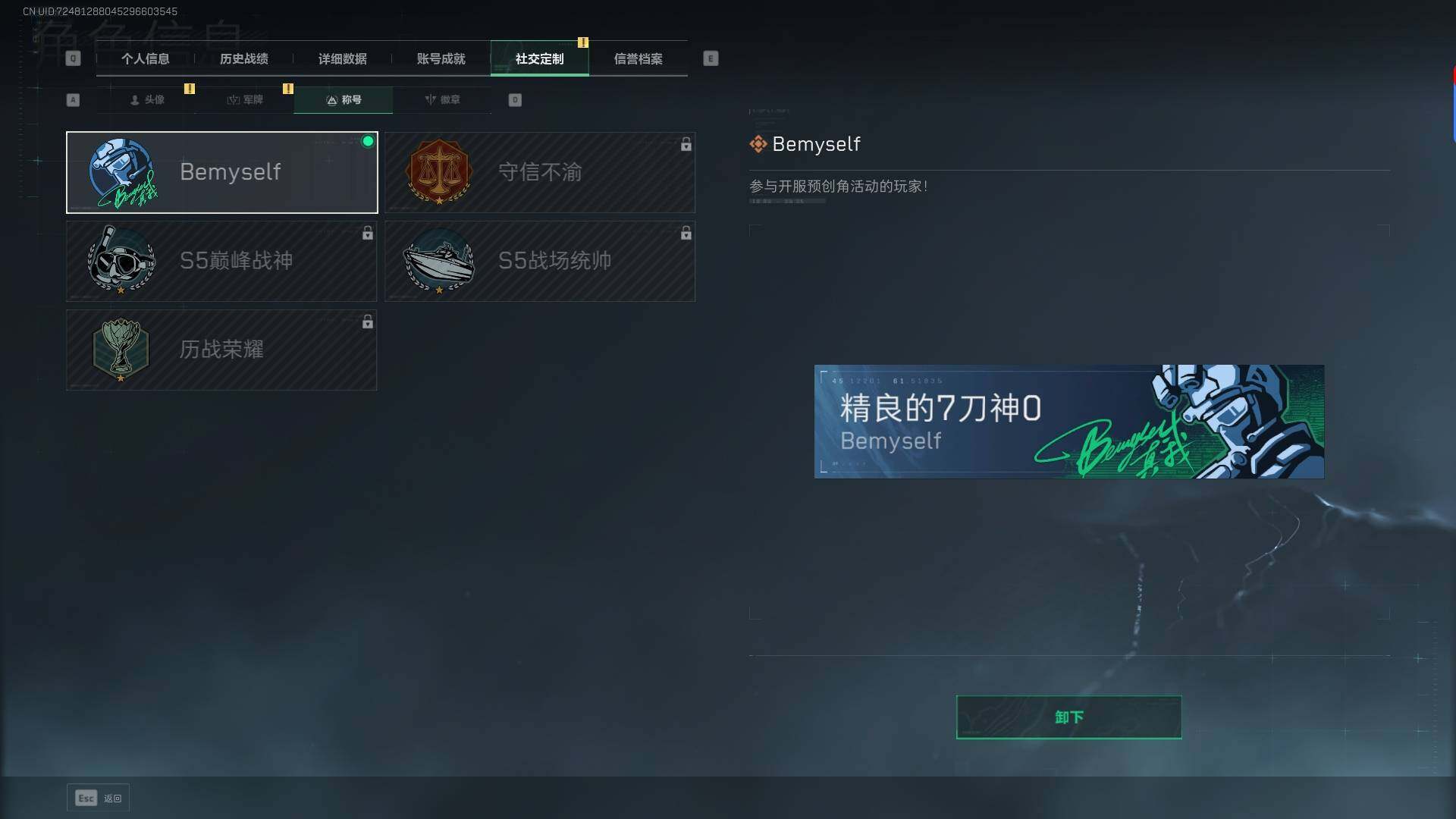 SJZEY310128三角洲行动账号详情图7 SJZEY310128三角洲行动账号详情图7