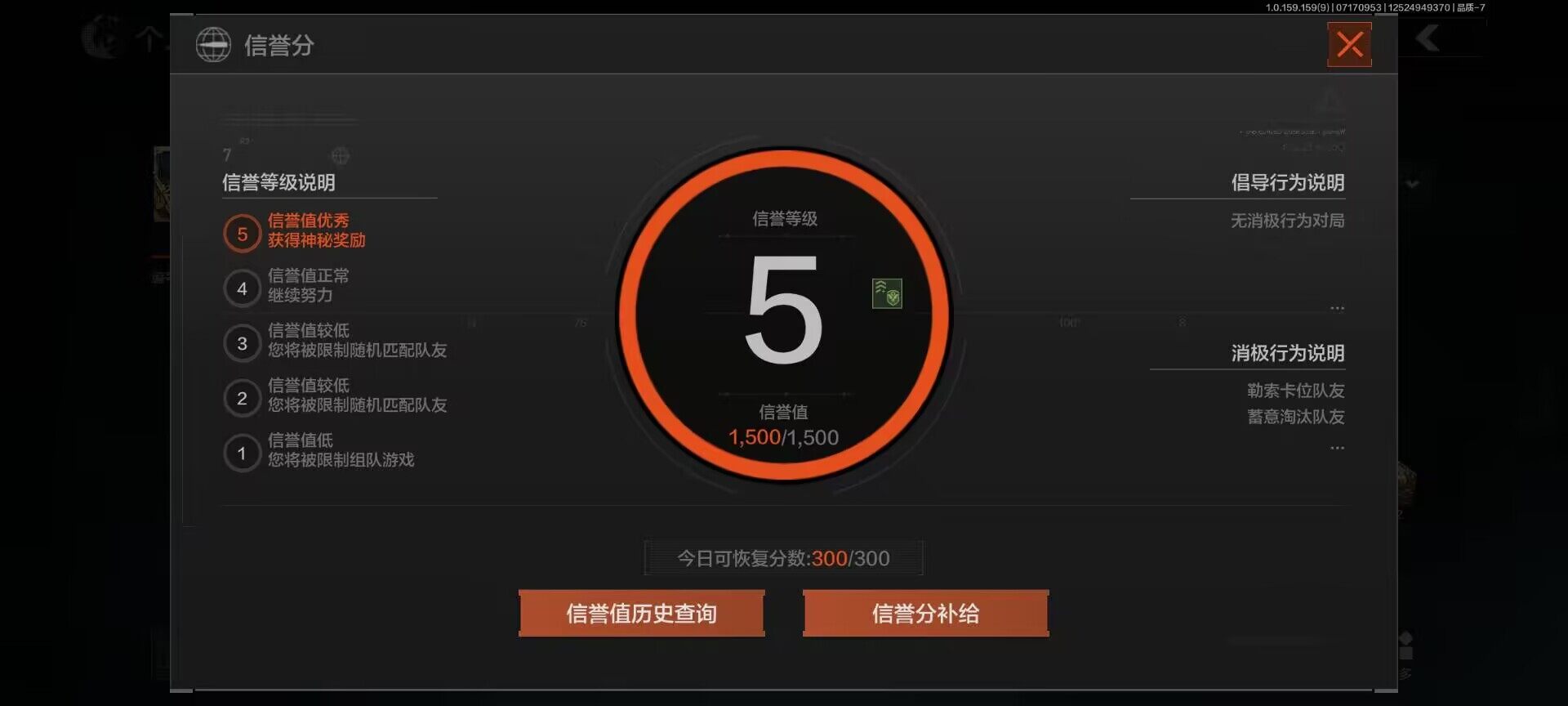 AQEY33345暗区突围账号详情图3