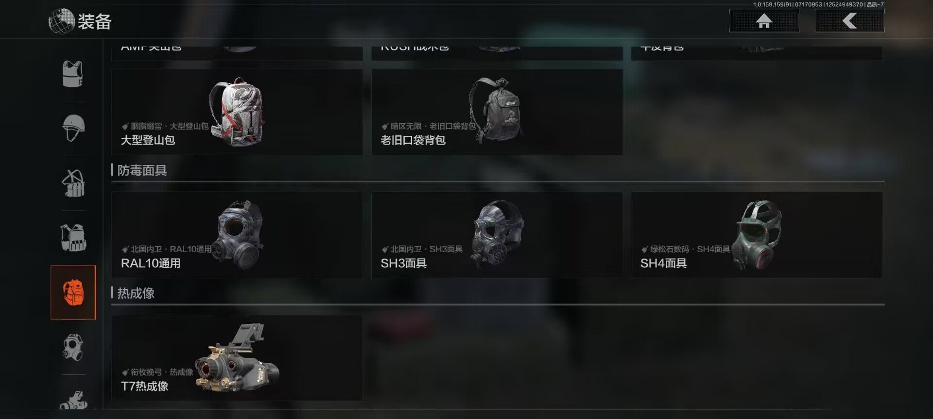 AQEY33345暗区突围账号详情图4