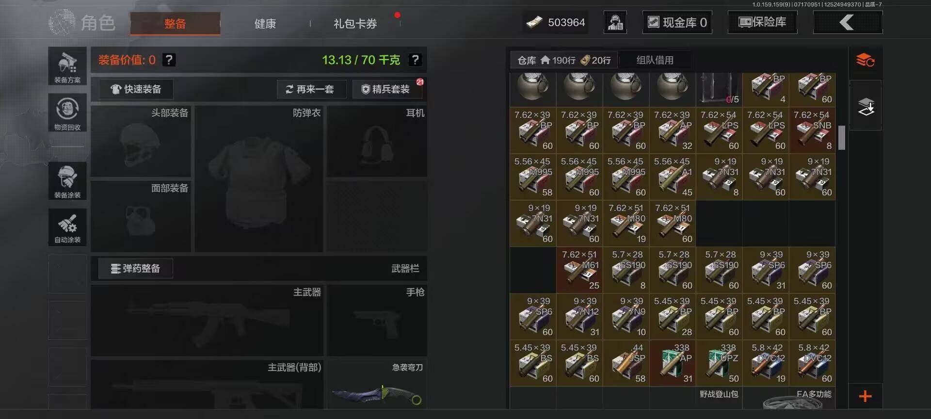 AQEY33345暗区突围账号详情图7