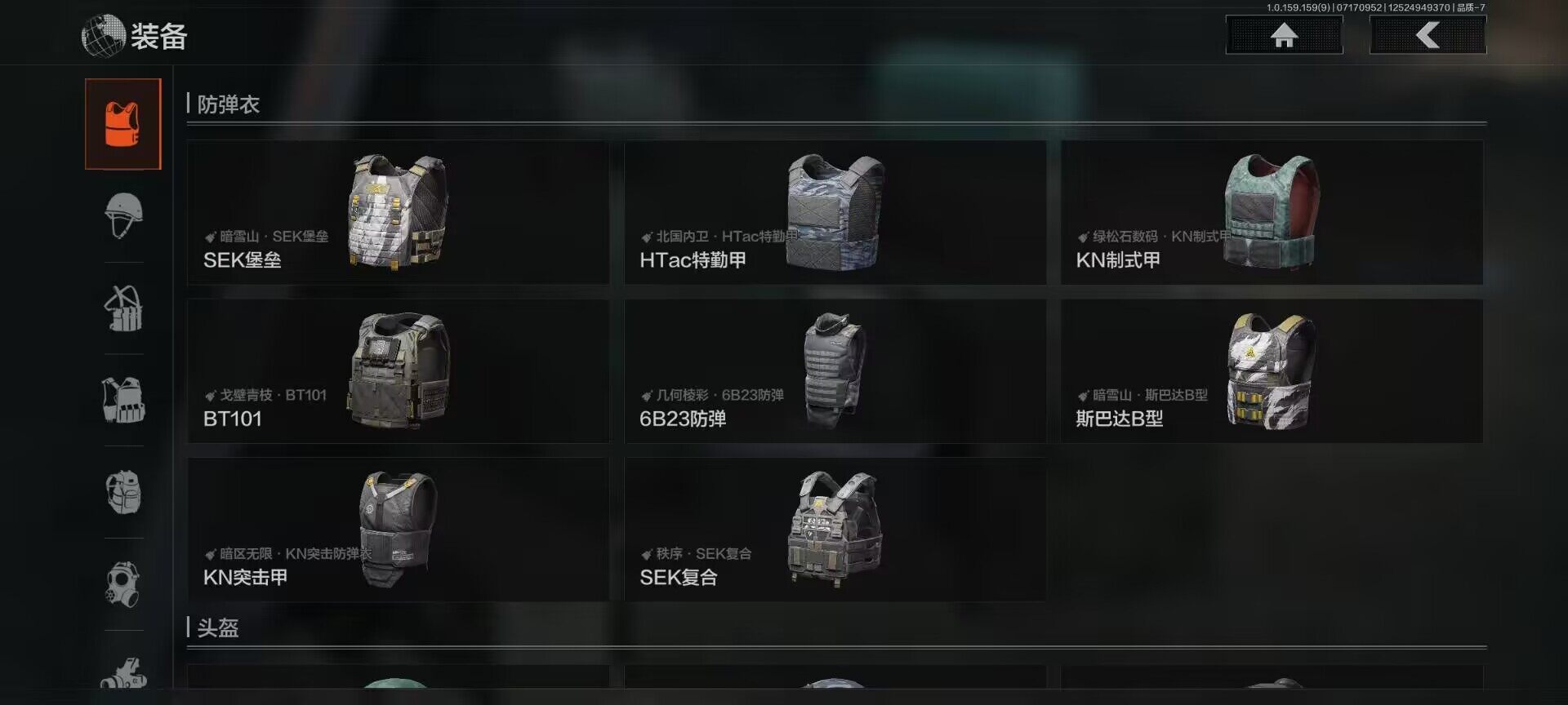 AQEY33345暗区突围账号详情图8