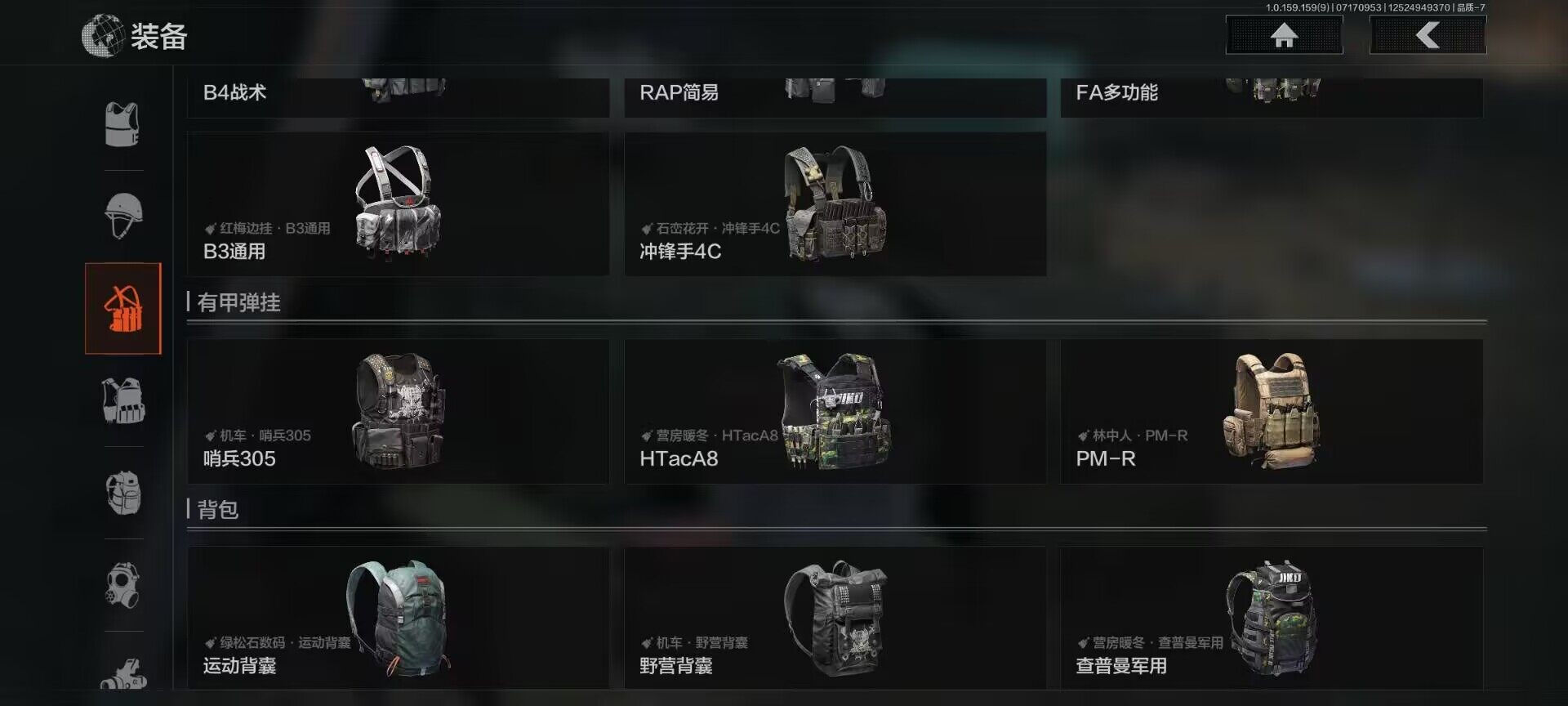 AQEY33345暗区突围账号详情图9