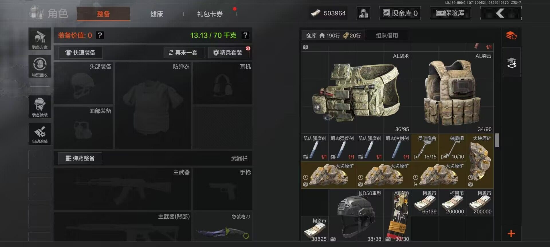 AQEY33345暗区突围账号详情图10
