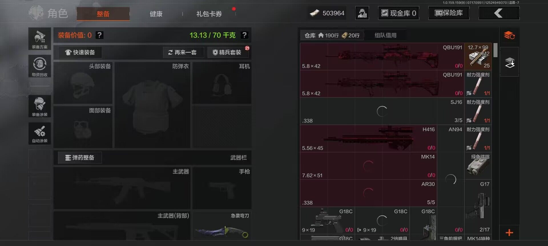 AQEY33345暗区突围账号详情图13