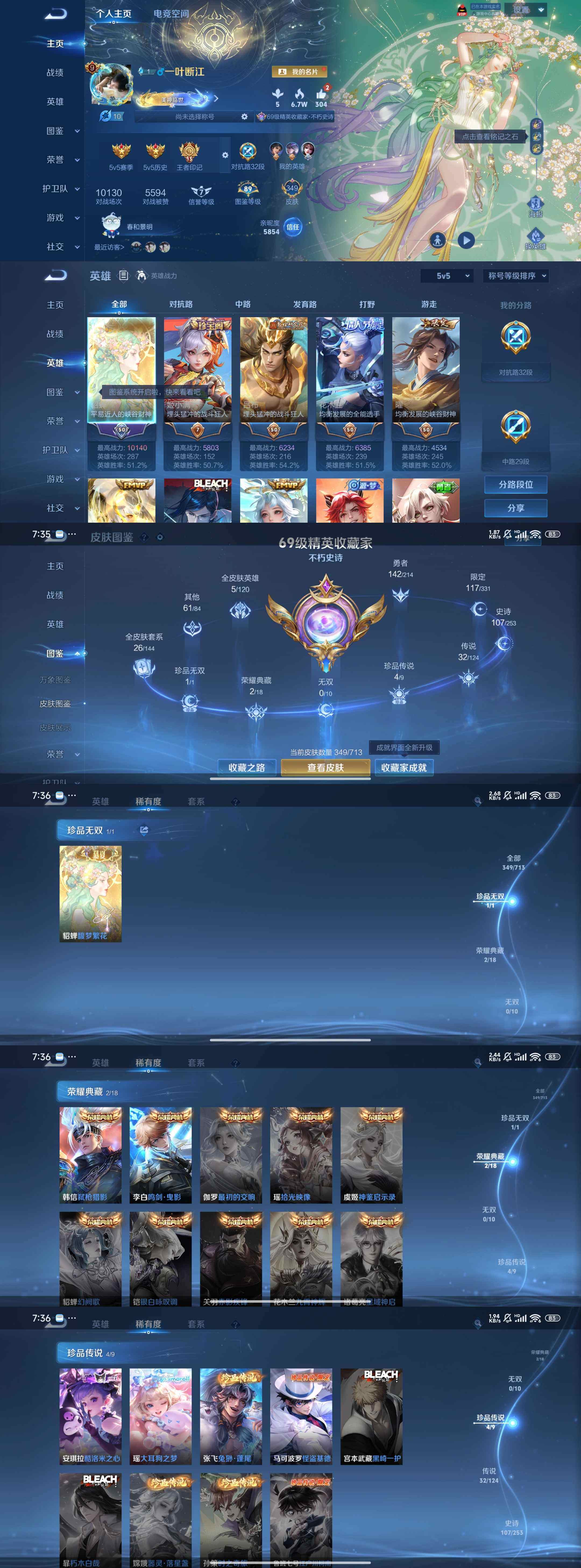 WZYXS3202297王者荣耀账号详情图2 WZYXS3202297王者荣耀账号详情图2