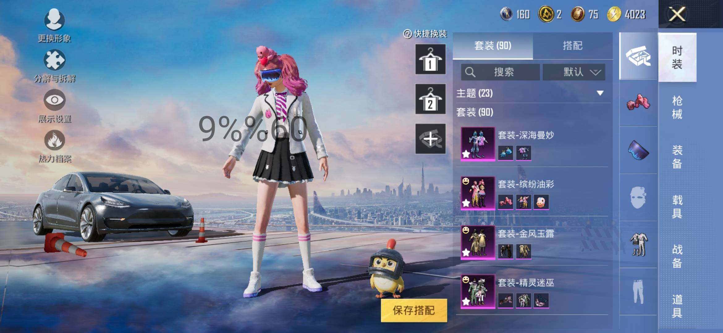 HPYXS3284793和平精英账号详情图5 HPYXS3284793和平精英账号详情图5