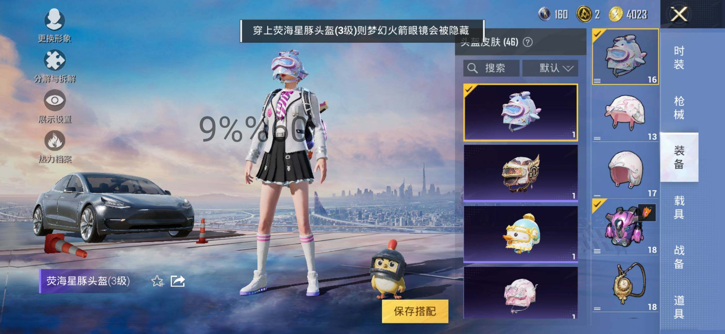 HPYXS3284793和平精英账号详情图11 HPYXS3284793和平精英账号详情图11