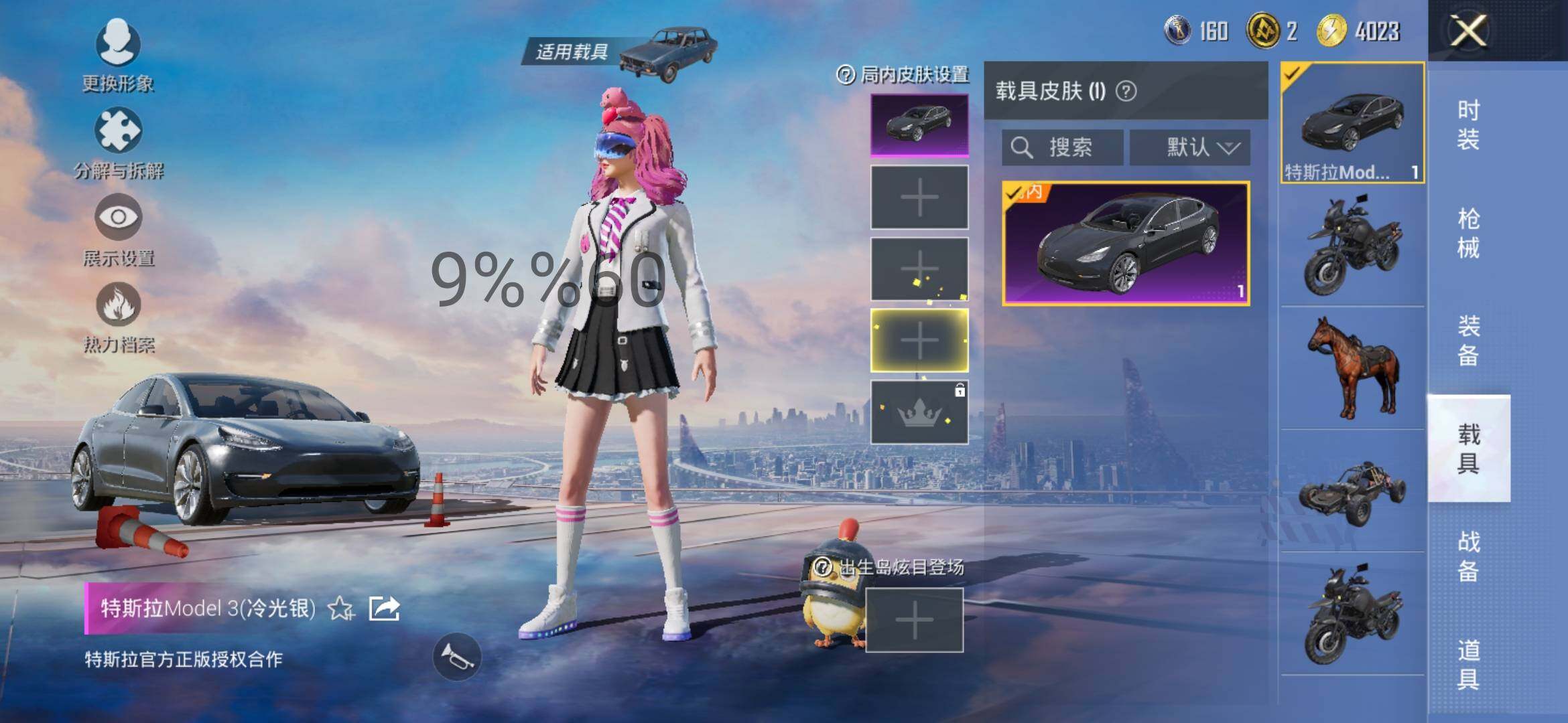 HPYXS3284793和平精英账号详情图13 HPYXS3284793和平精英账号详情图13