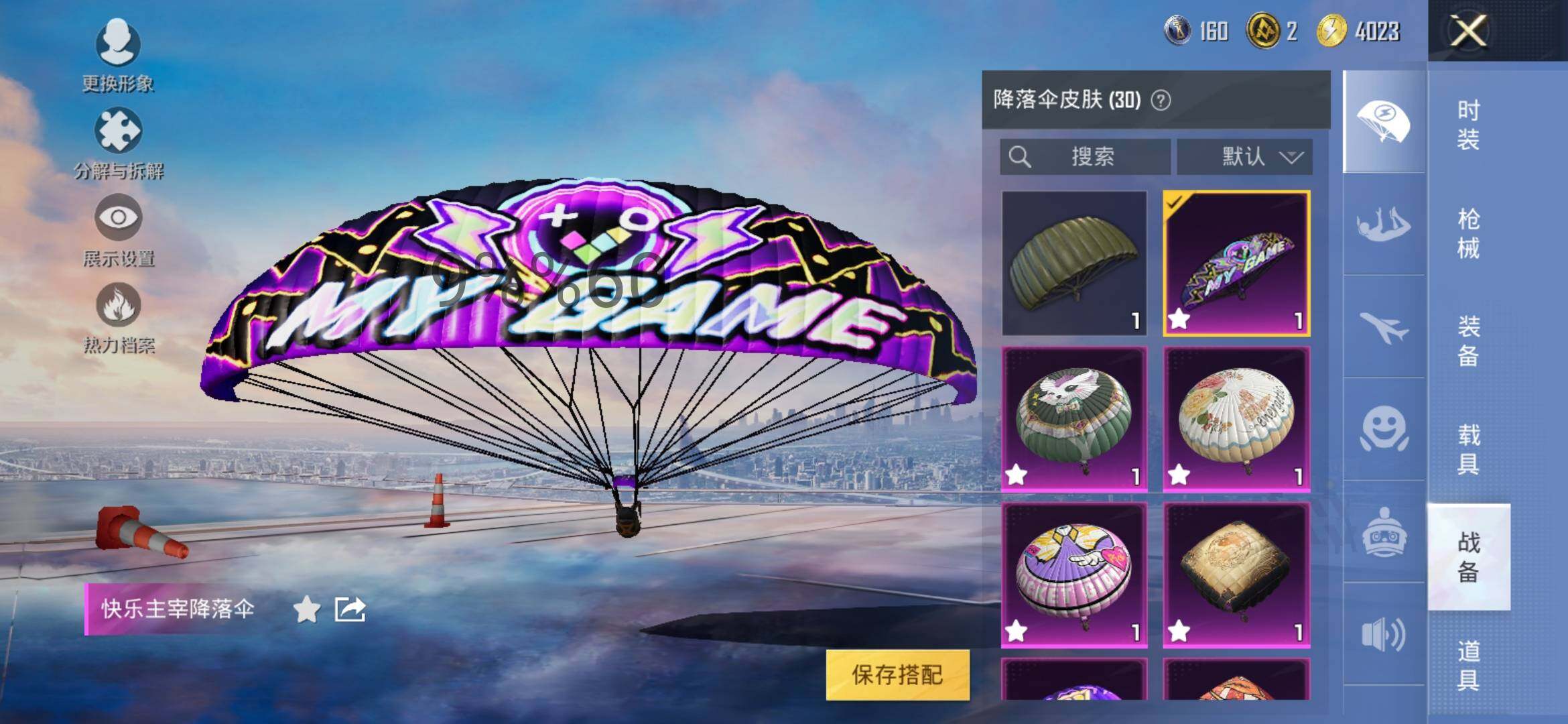 HPYXS3284793和平精英账号详情图14 HPYXS3284793和平精英账号详情图14