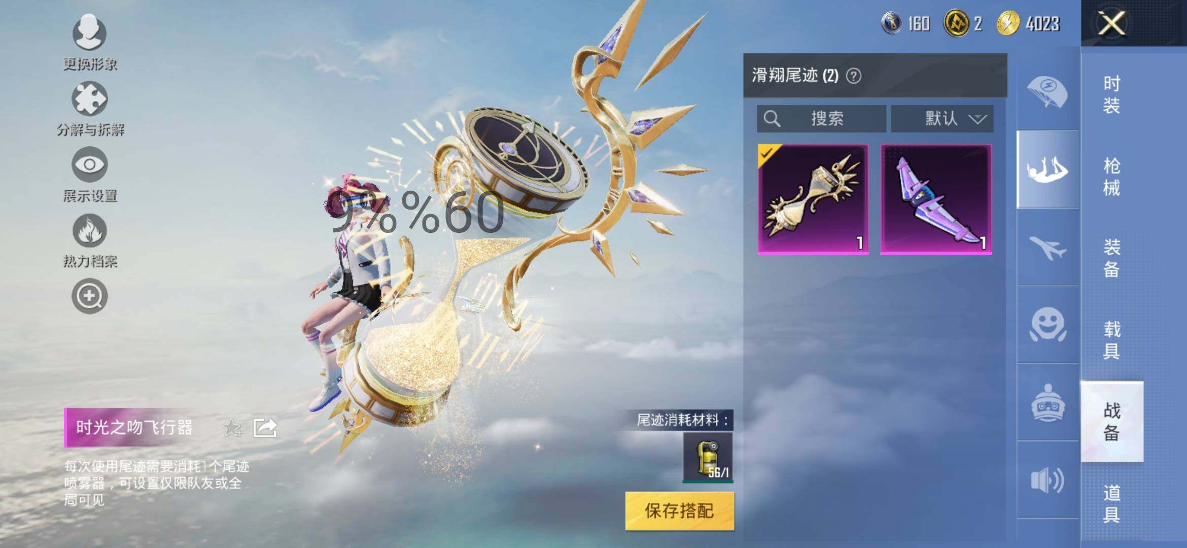 HPYXS3284793和平精英账号详情图15 HPYXS3284793和平精英账号详情图15