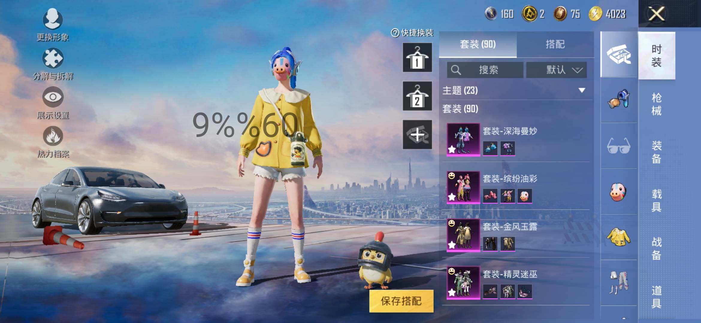 HPYXS3284793和平精英账号详情图6 HPYXS3284793和平精英账号详情图6