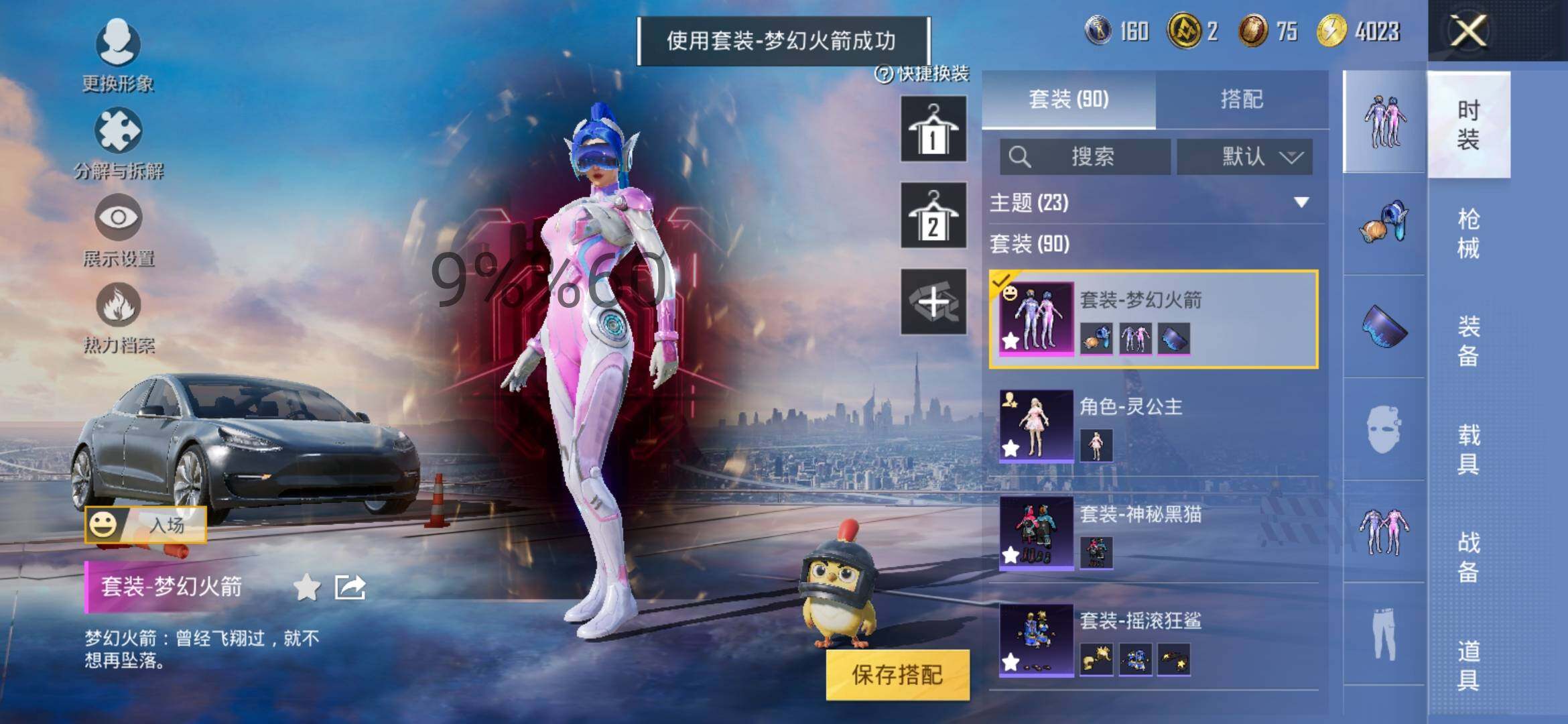 HPYXS3284793和平精英账号详情图10 HPYXS3284793和平精英账号详情图10