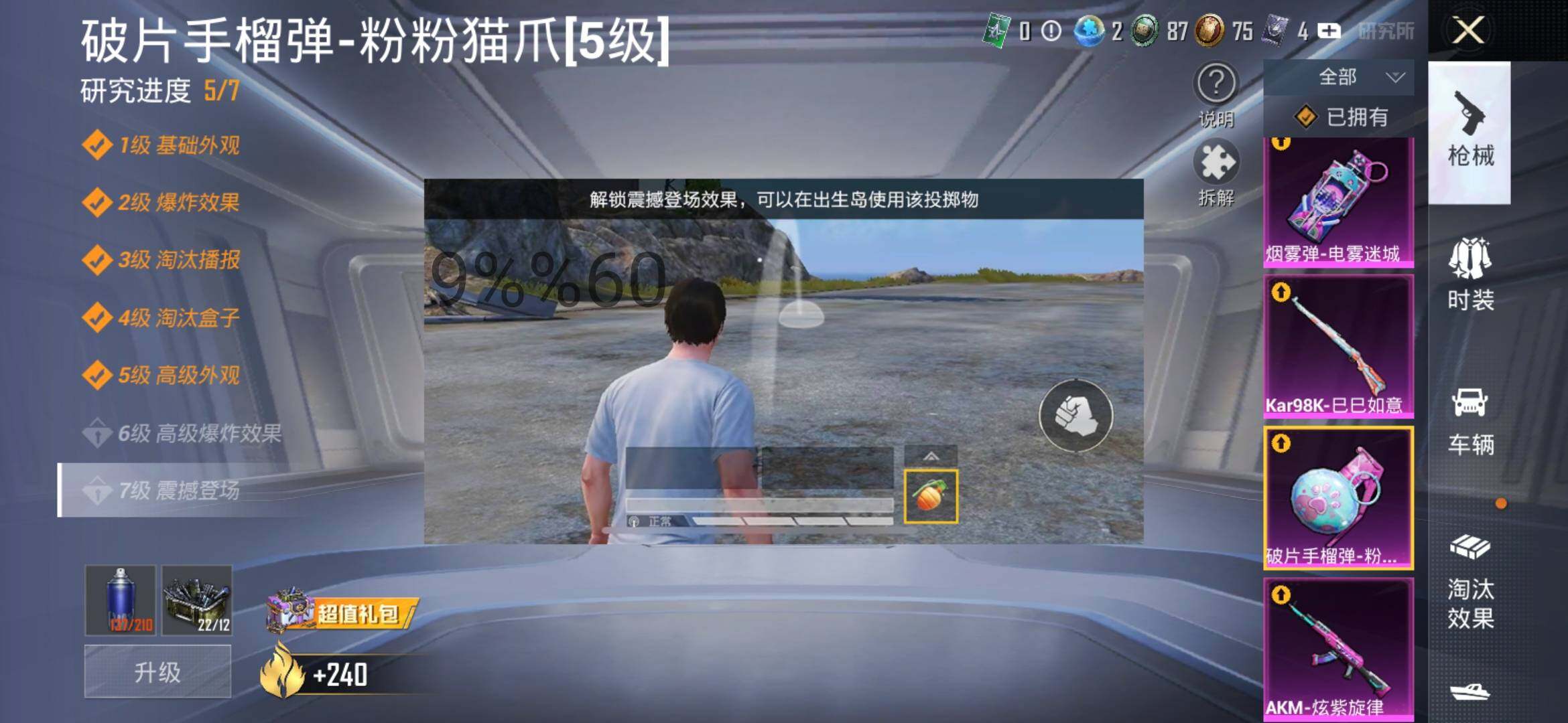 HPYXS3284793和平精英账号详情图17 HPYXS3284793和平精英账号详情图17