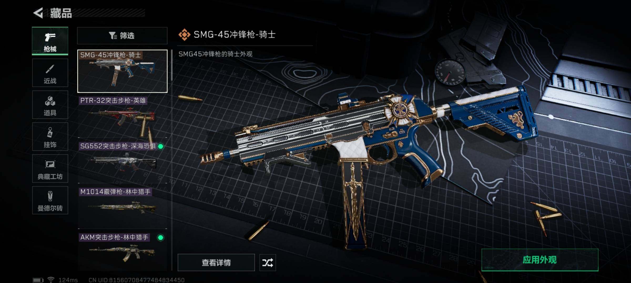 SJZYXS311082三角洲行动账号详情图5 SJZYXS311082三角洲行动账号详情图5