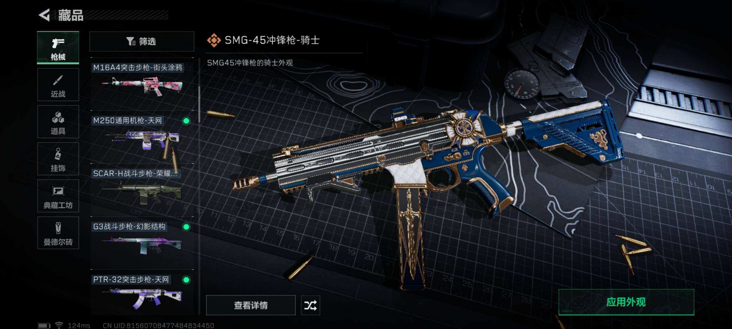 SJZYXS311082三角洲行动账号详情图6 SJZYXS311082三角洲行动账号详情图6